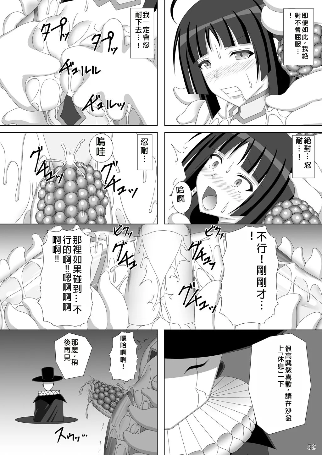Taima Senkiden Go - Page 53