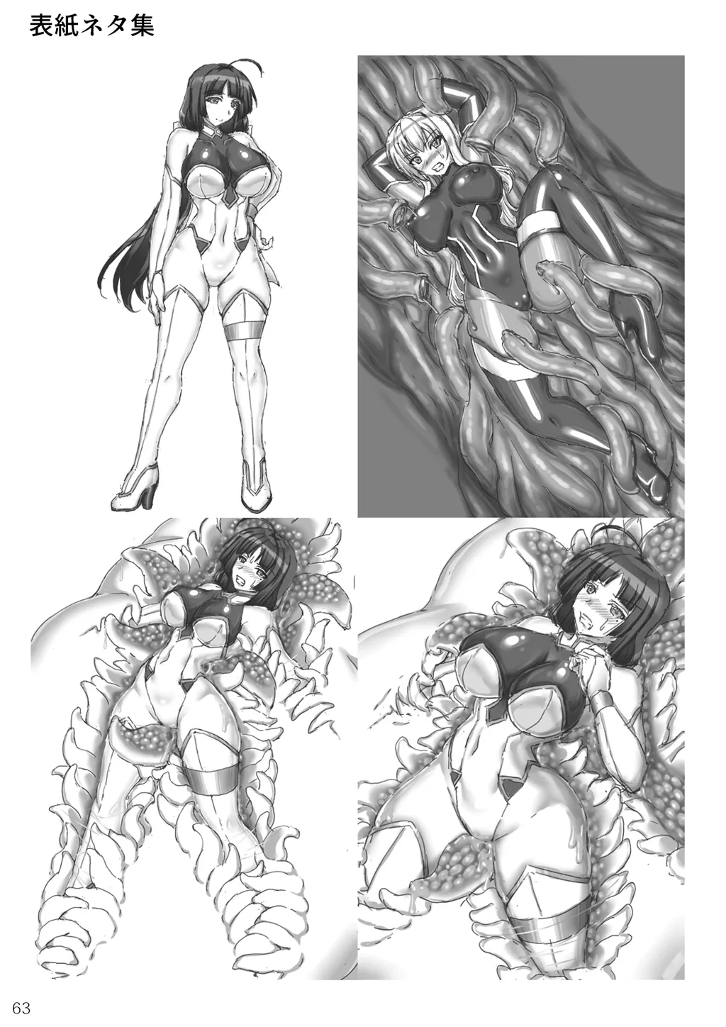 Taima Senkiden Go page 64 original parody - big breasts latex hentai manga - read online free