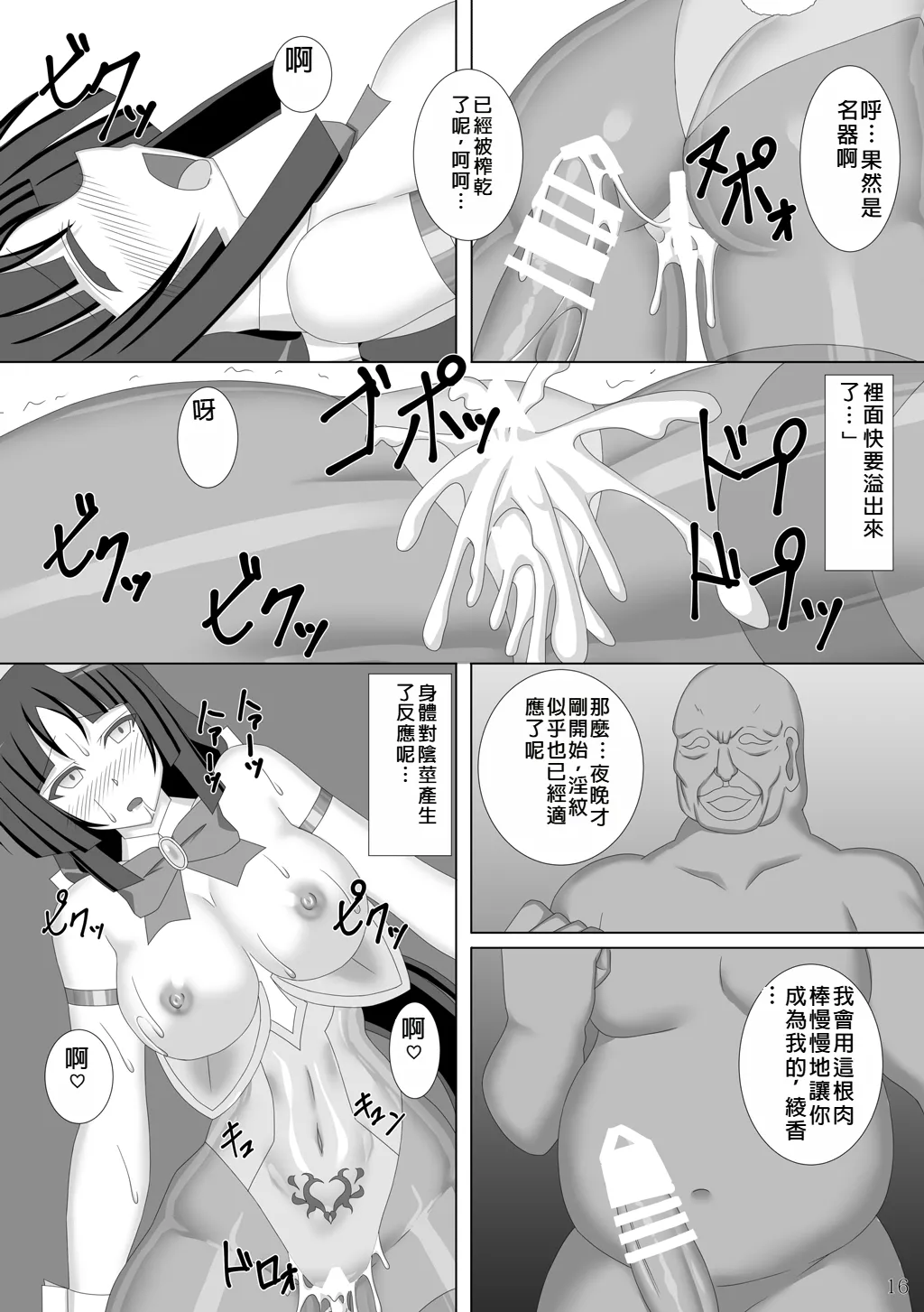 Taima Senkiden Roku page 17 original parody - big breasts multi-work series hentai manga - read online free