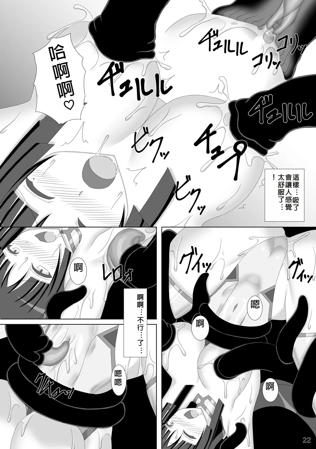 Taima Senkiden Roku page 23 original parody - big breasts multi-work series hentai manga - read online free