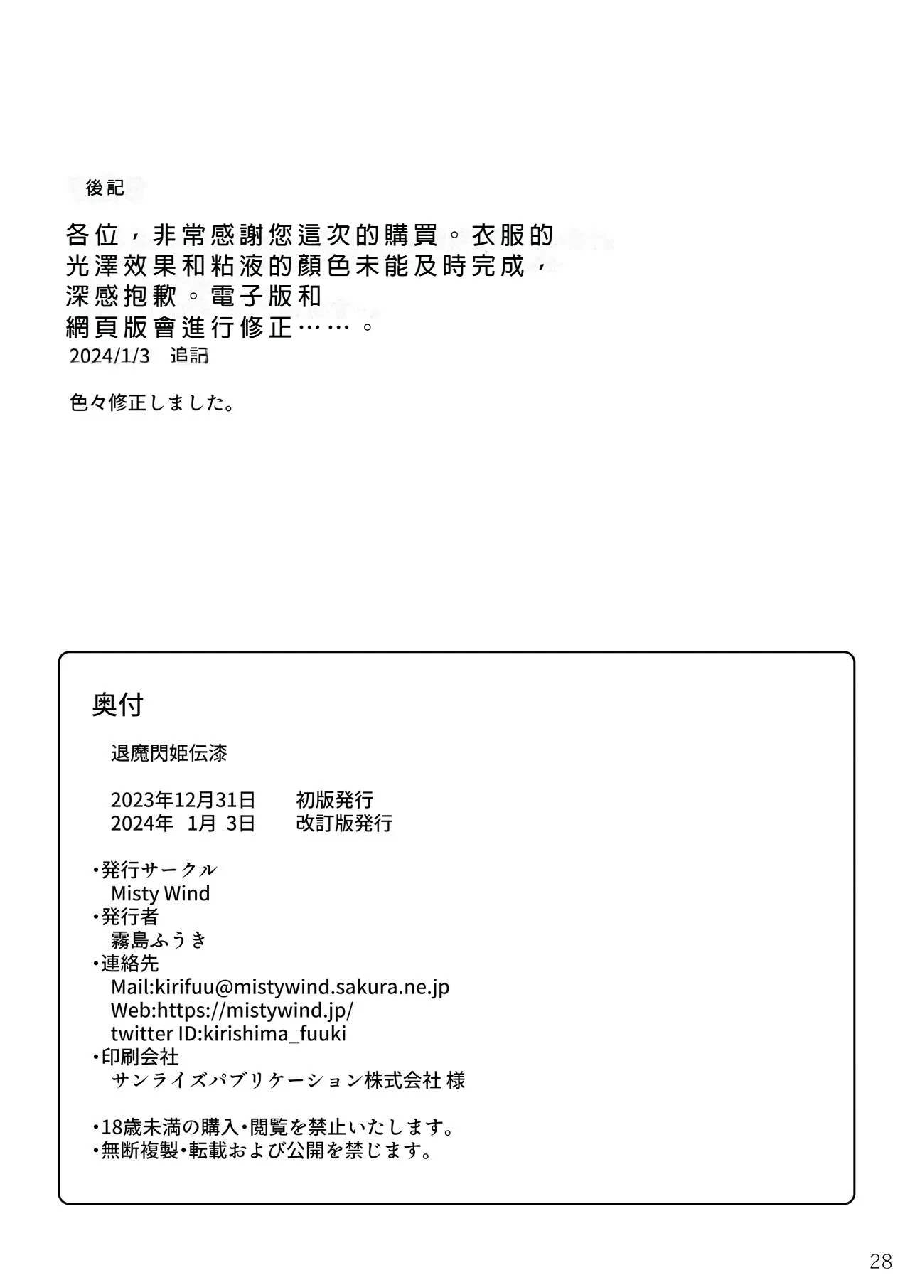 Taima Senkiden Shichi page 29 original parody - big breasts milking hentai manga - read online free