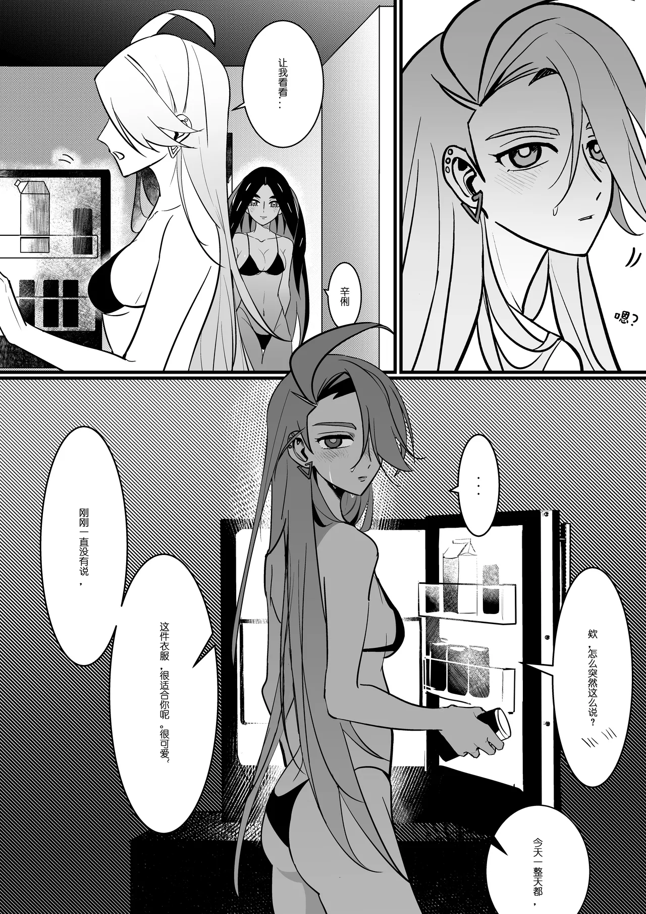 Geeta x Rika - Page 7