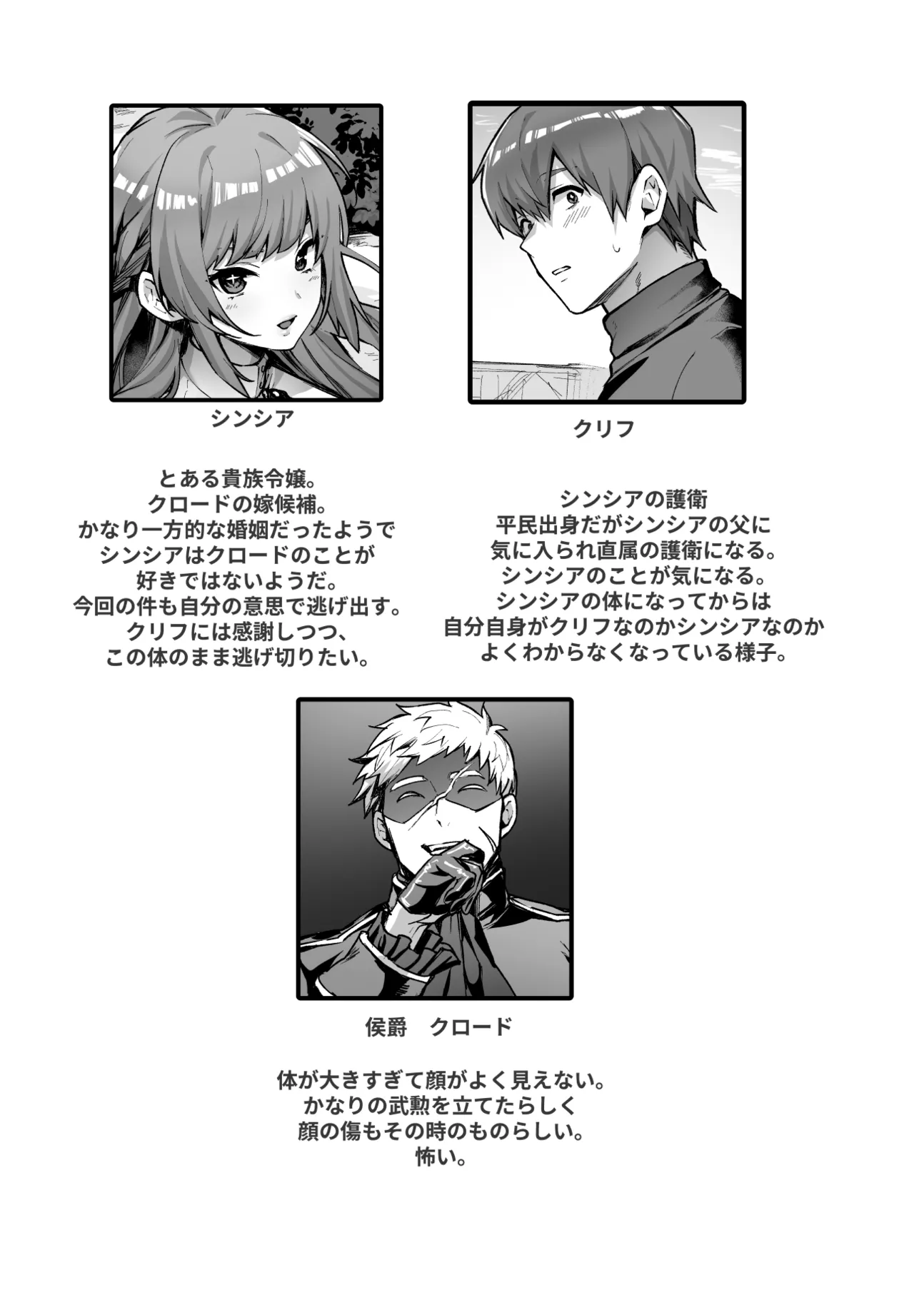 Goei Kishi no Irekawari Nyotaika Mission! page 32 original parody - squirting big breasts hentai manga - read online free