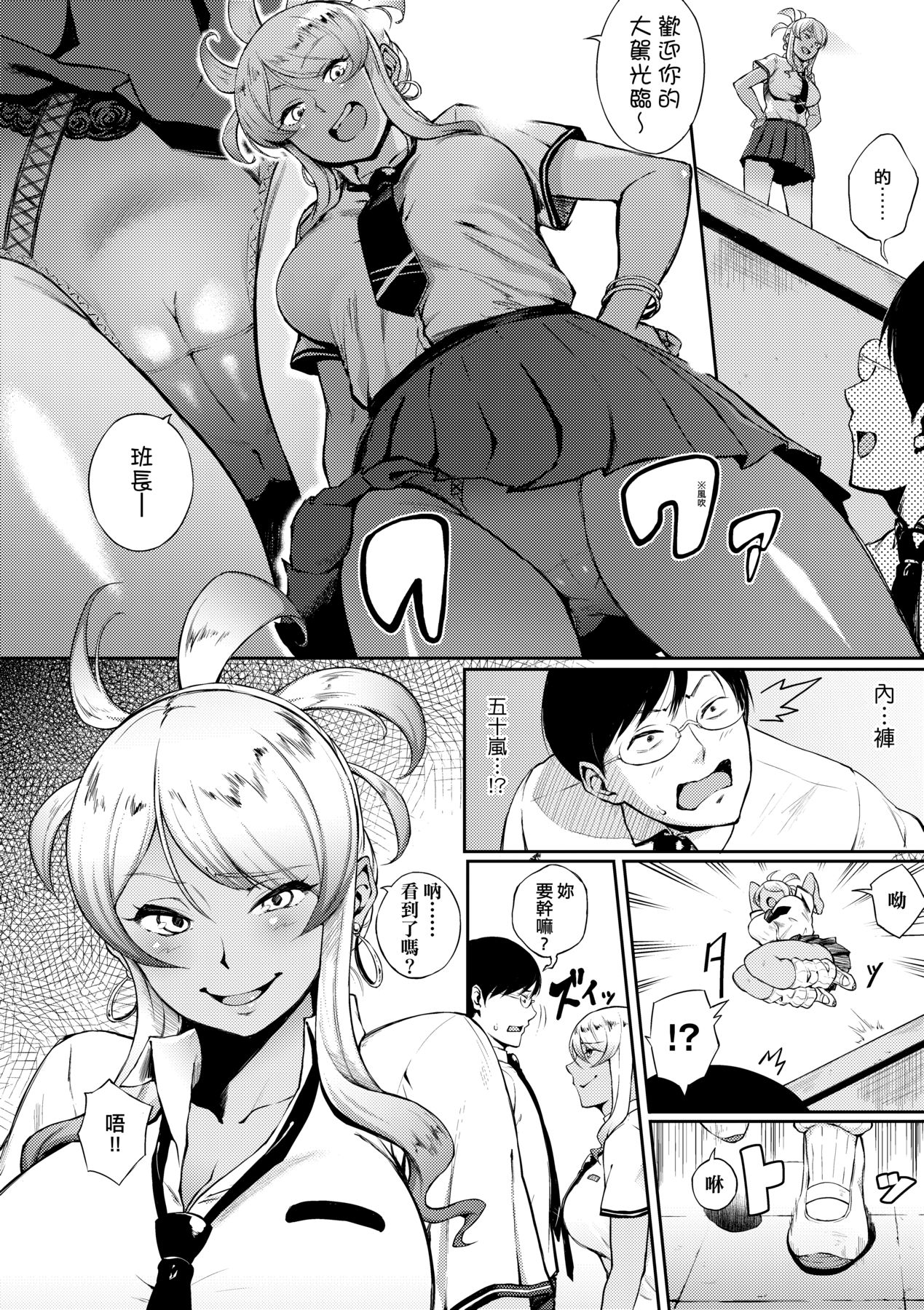 Manazashi Temptation | 迷濛電眼的桃色誘惑 - Page 115