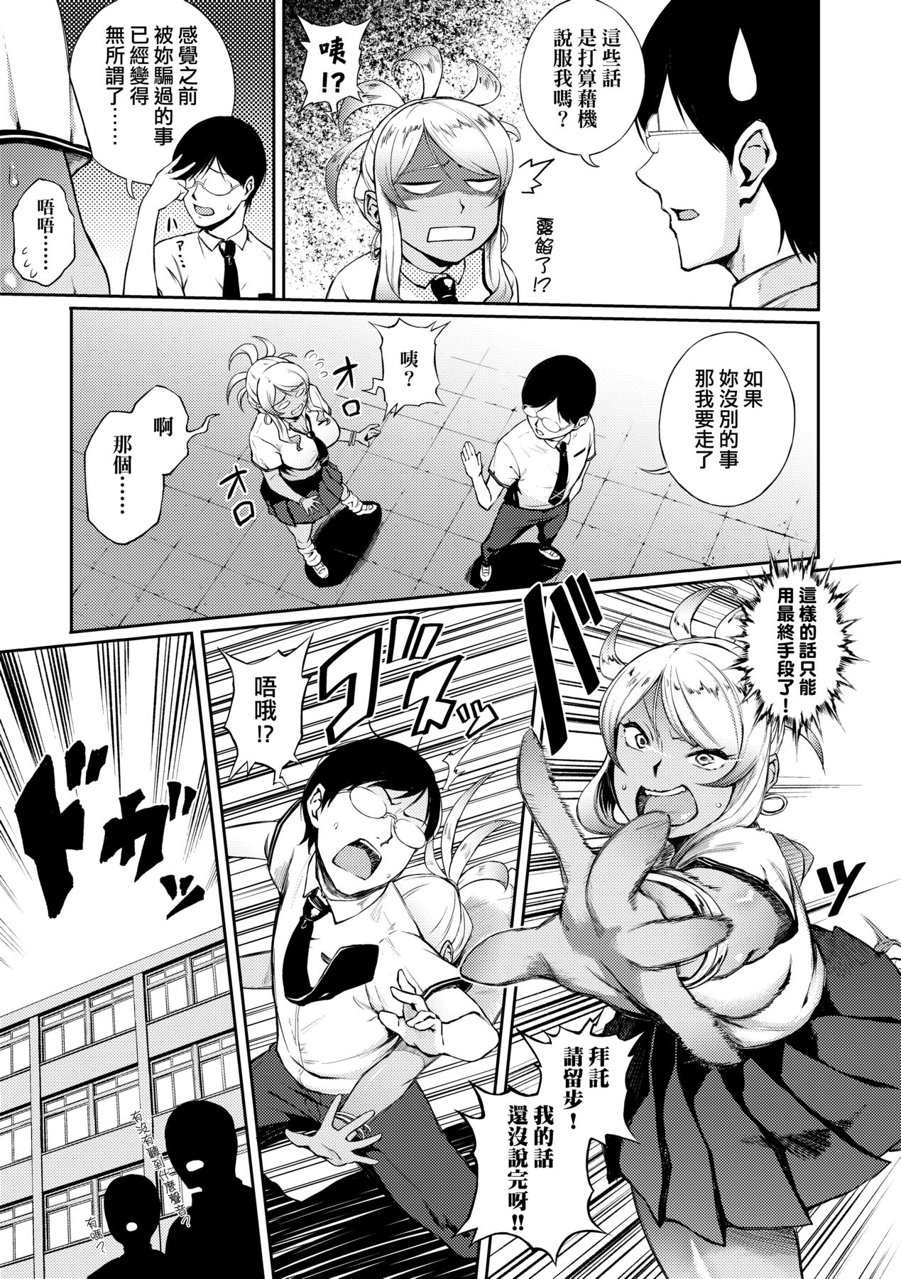 Manazashi Temptation | 迷濛電眼的桃色誘惑 page 118 - big breasts swimsuit hentai manga - read online free