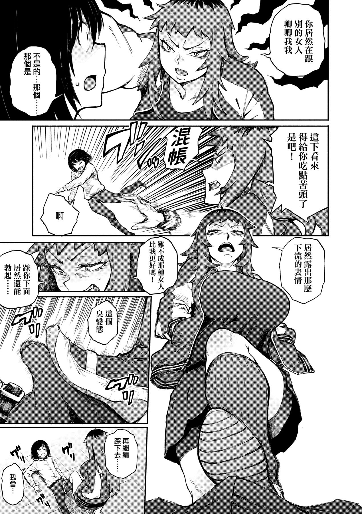 Manazashi Temptation | 迷濛電眼的桃色誘惑 page 40 - big breasts swimsuit hentai manga - read online free