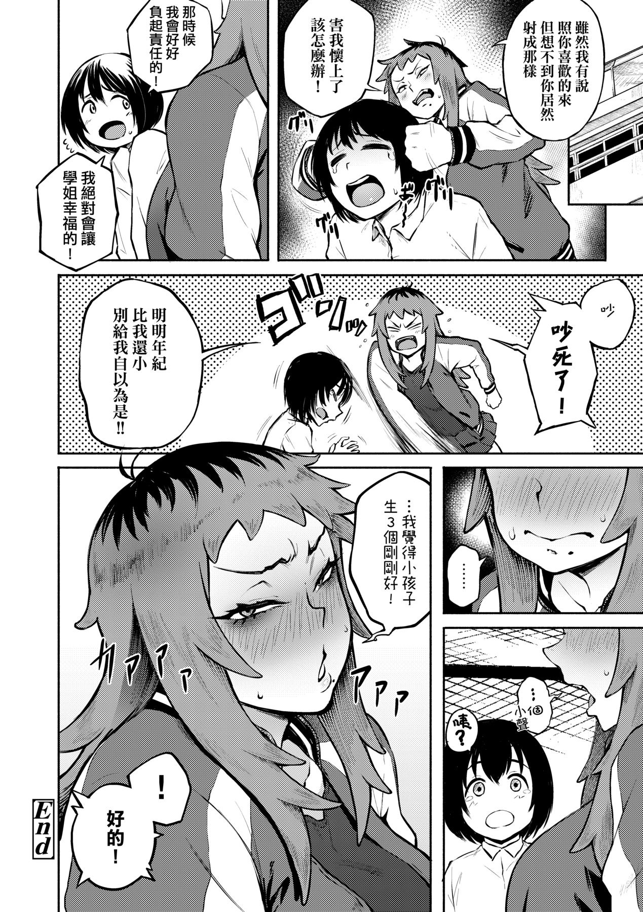 Manazashi Temptation | 迷濛電眼的桃色誘惑 page 63 - big breasts swimsuit hentai manga - read online free