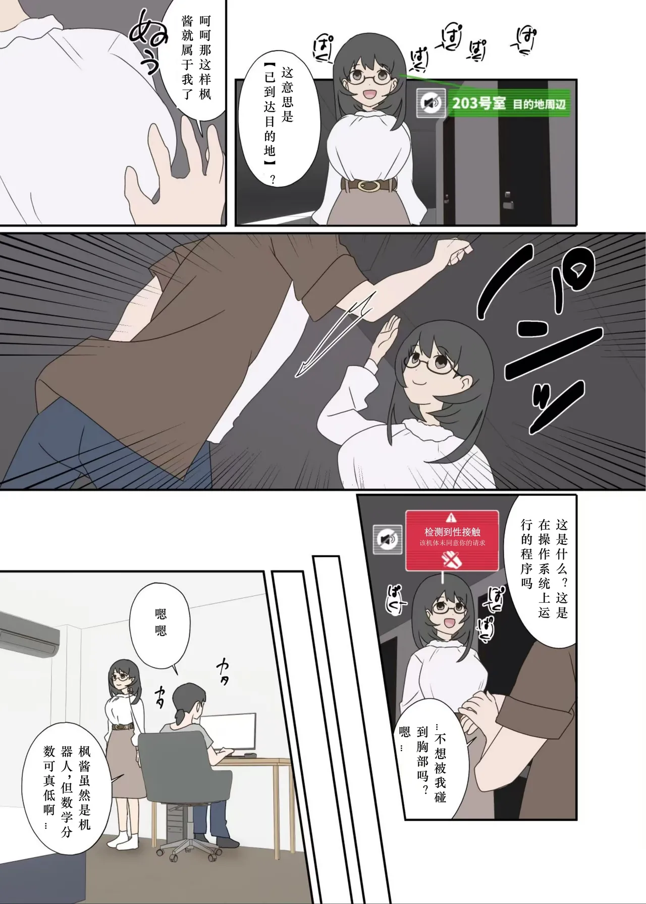 Preview page 8