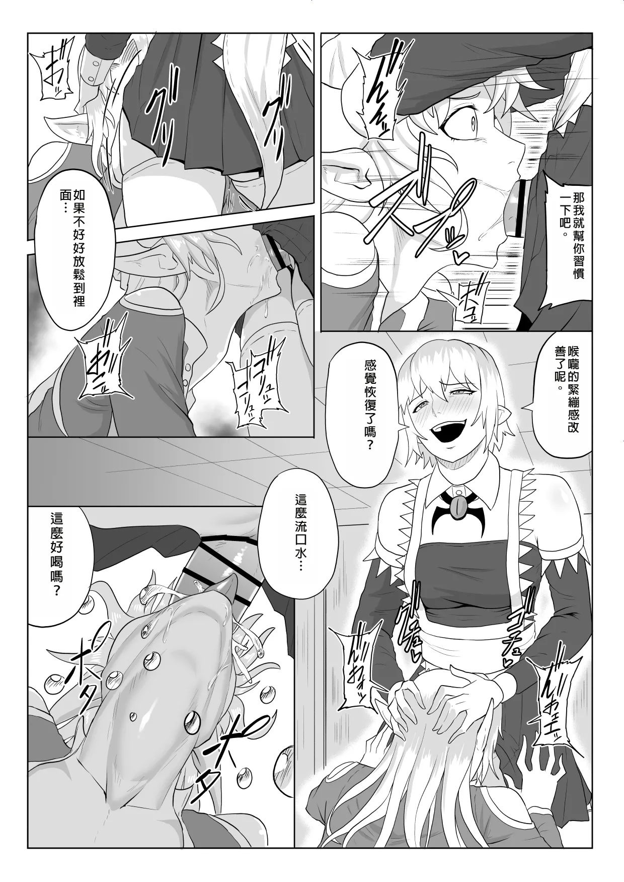 Touma Butai Rokka no Sentou Kiroku Moudoku no Sasori 5 page 35 original parody - futanari elf hentai manga - read online free