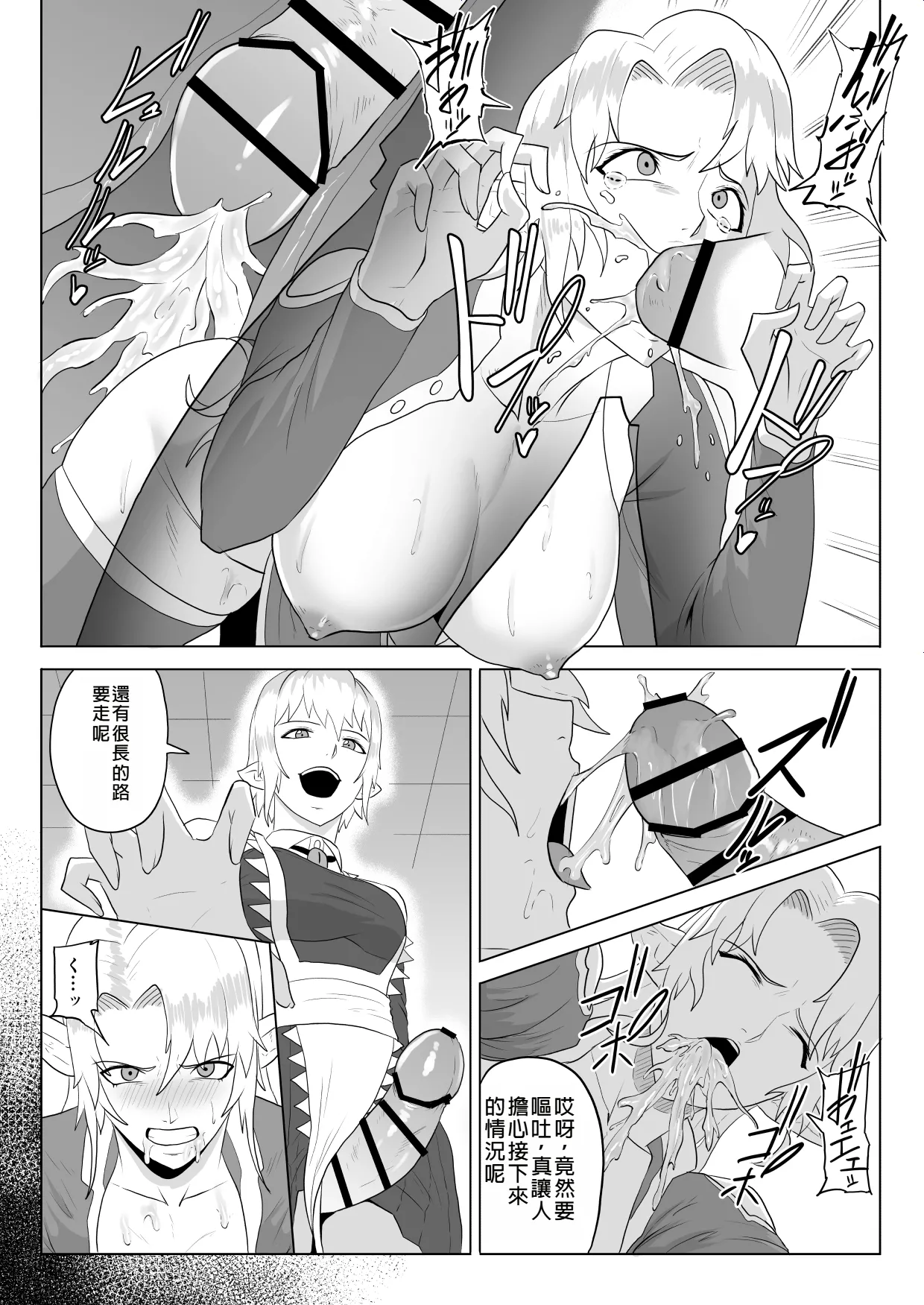 Touma Butai Rokka no Sentou Kiroku Moudoku no Sasori 5 page 37 original parody - futanari elf hentai manga - read online free
