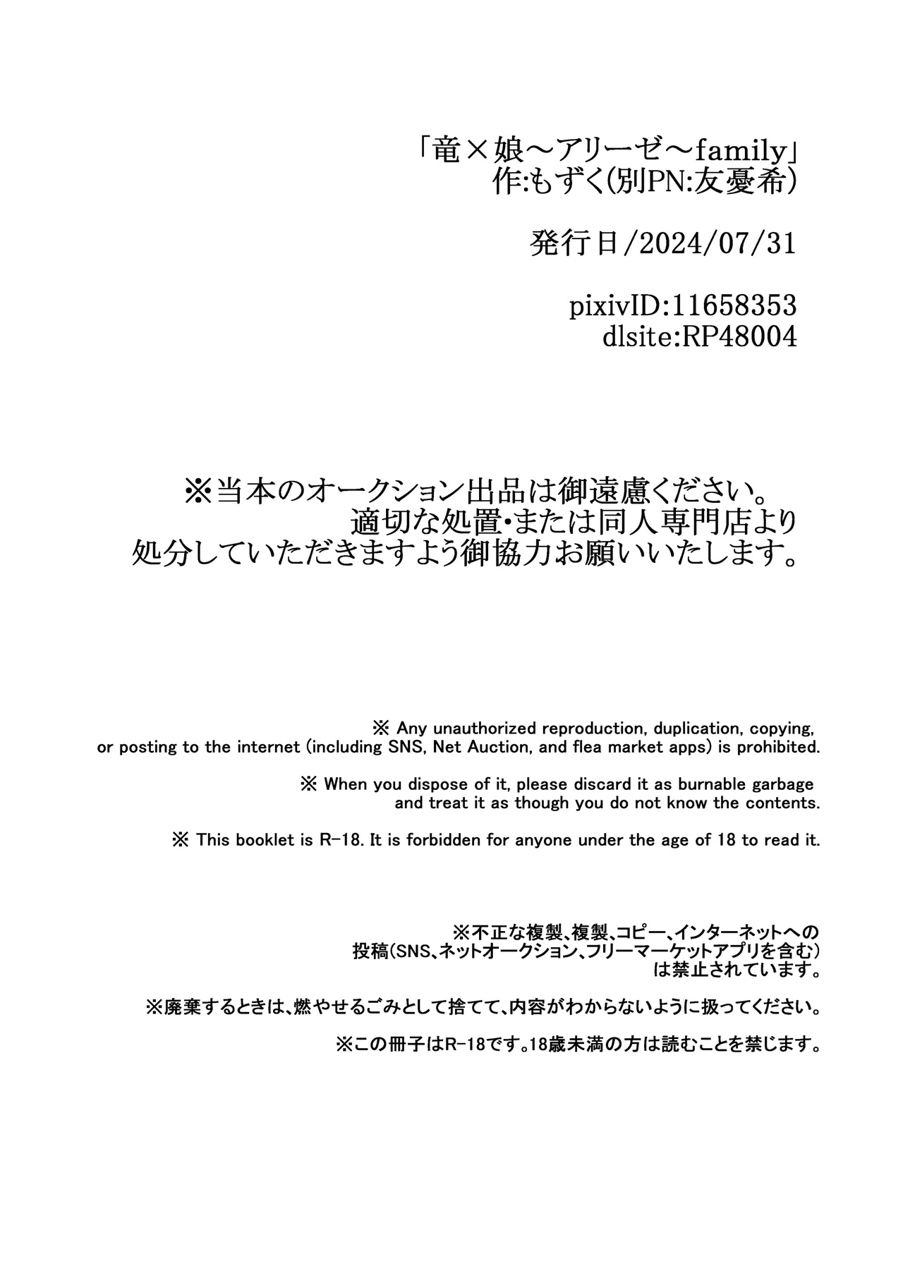 [Aburi Paseri (Mozuku)] Ryuu x Musume ~Alize~ family [English] [Kinsei Translations] page 41 original parody - dragon bestiality hentai manga - read online free