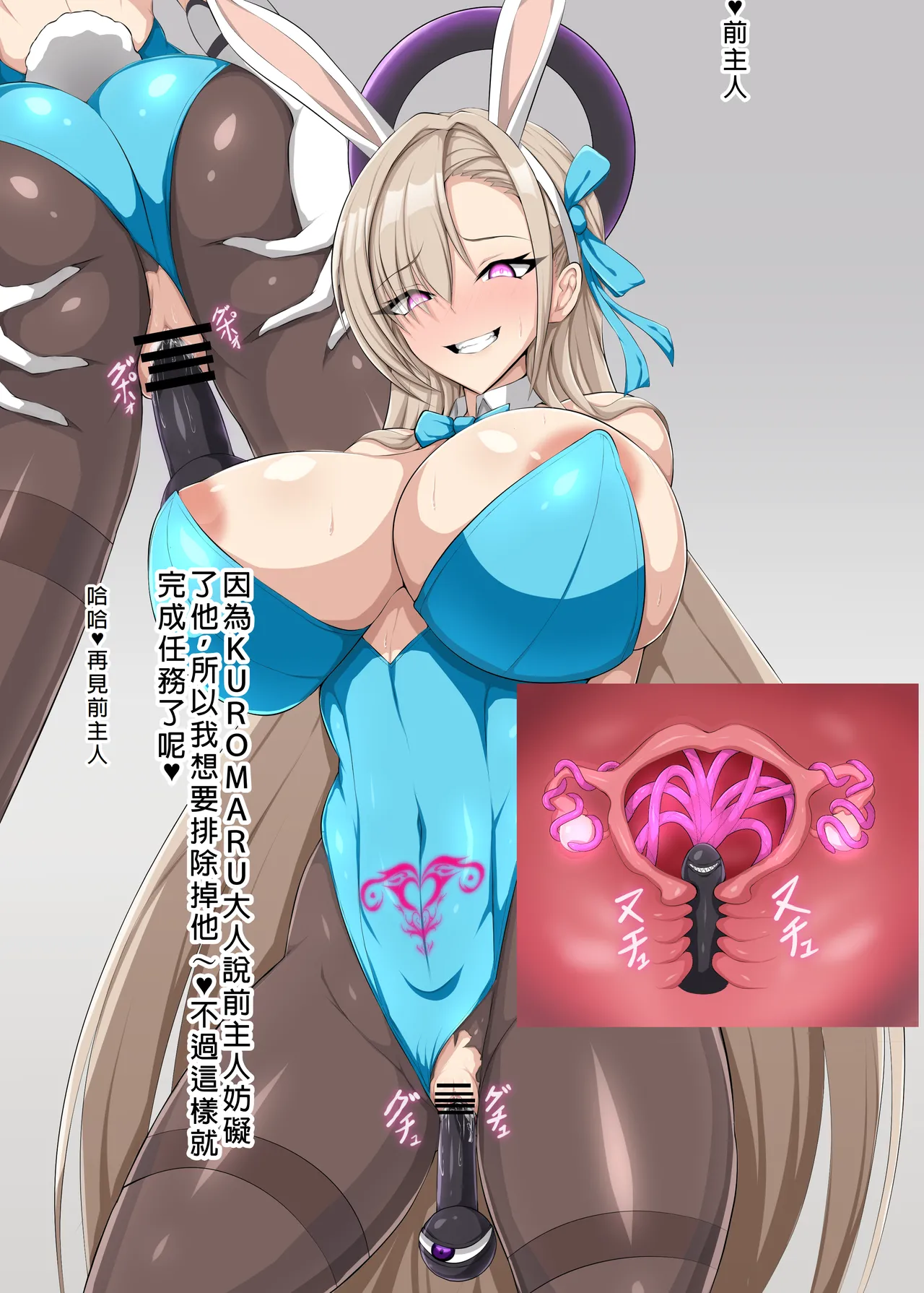 Blue Defeat II page 25 featuring kuromaru blue archive parody - big breasts ahegao hentai manga - read online free