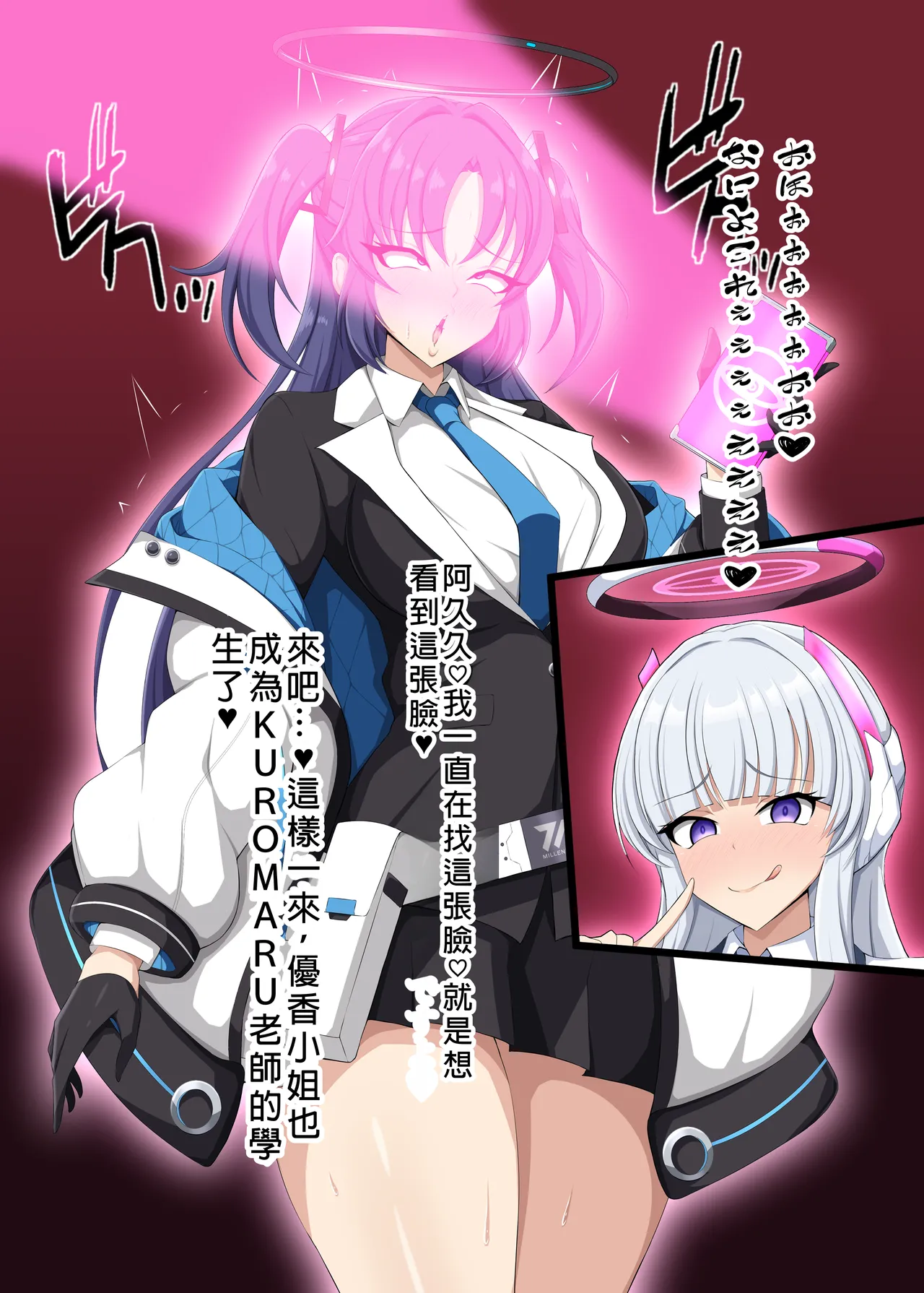 Blue Defeat II page 59 featuring kuromaru blue archive parody - big breasts ahegao hentai manga - read online free