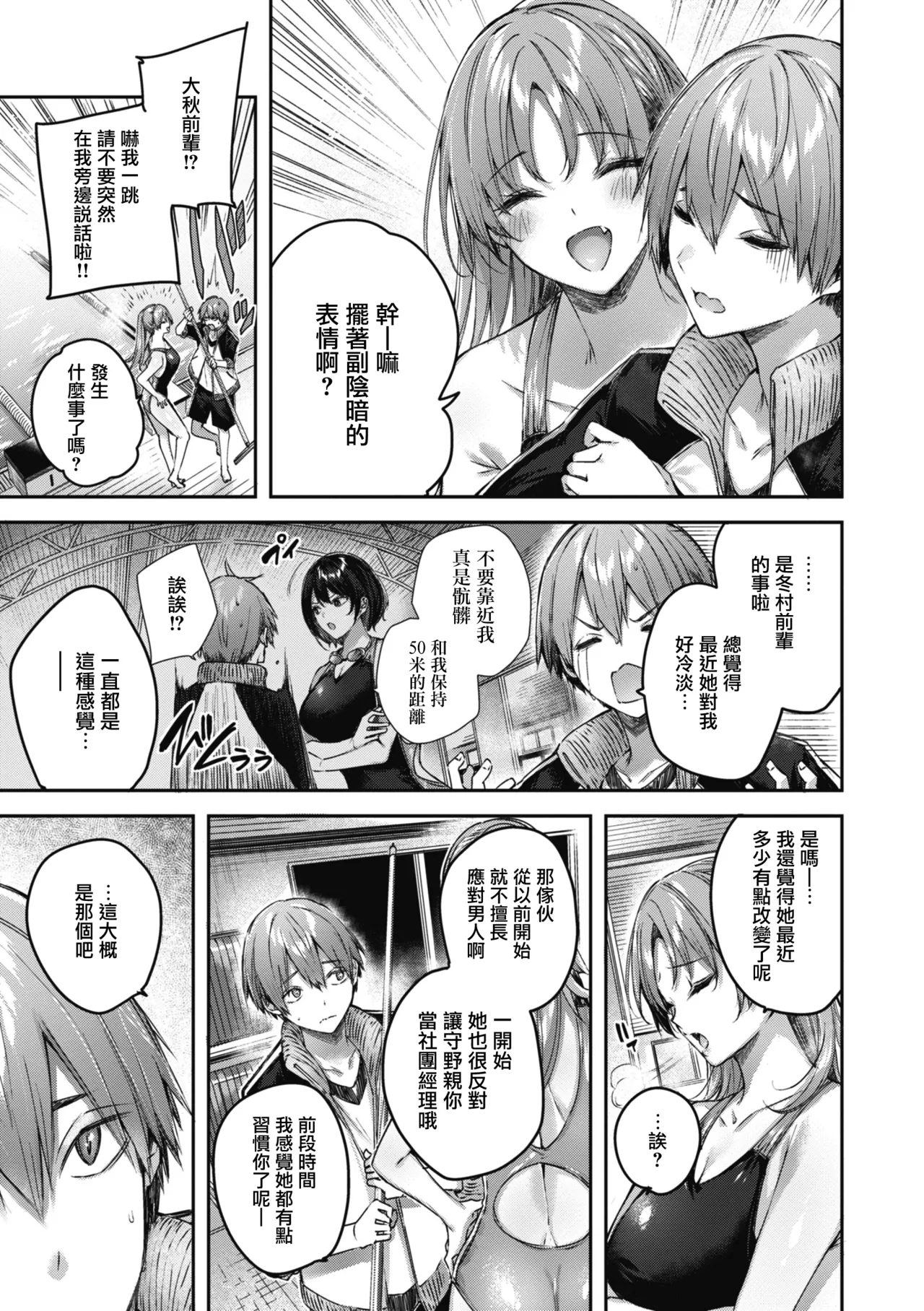 LOVE LARIAT! page 133 - maid big breasts hentai manga - read online free