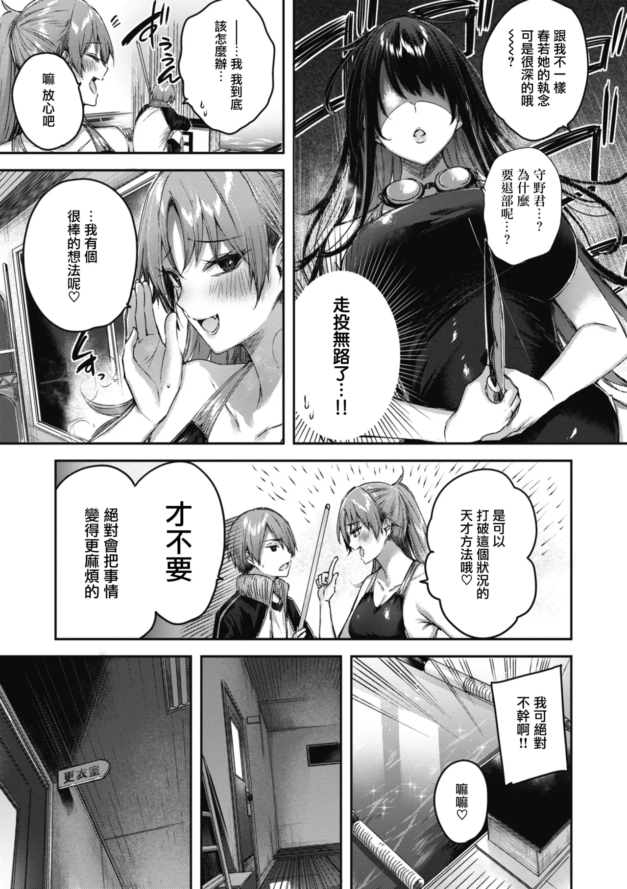LOVE LARIAT! page 135 - maid big breasts hentai manga - read online free