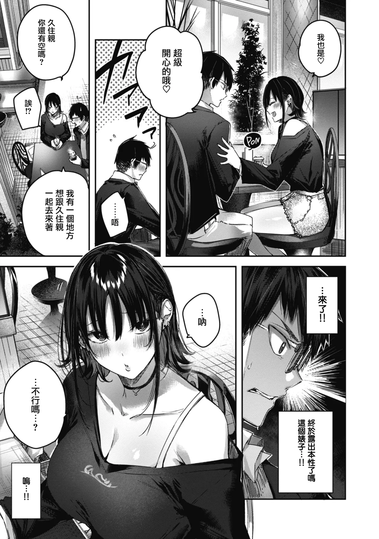LOVE LARIAT! page 17 - maid big breasts hentai manga - read online free
