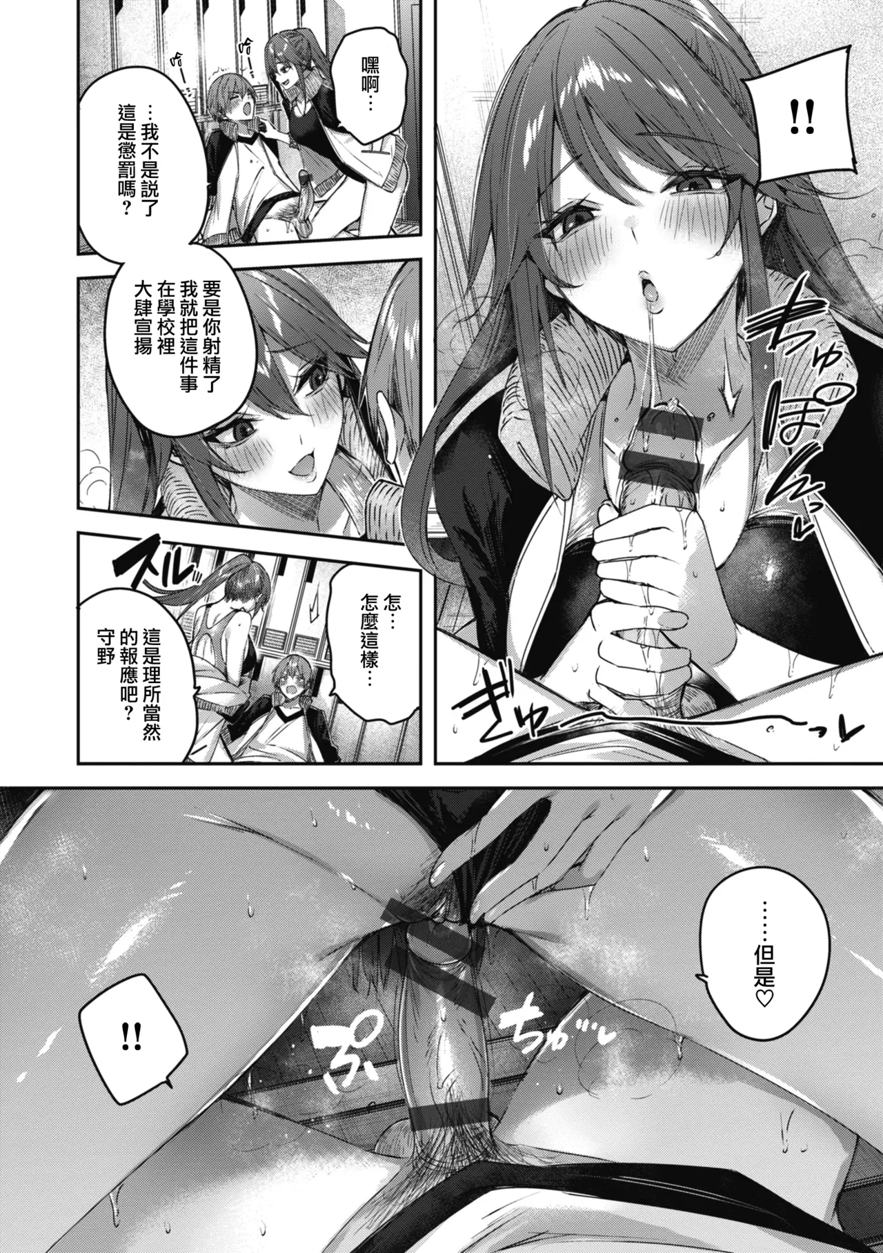 LOVE LARIAT! page 170 - maid big breasts hentai manga - read online free