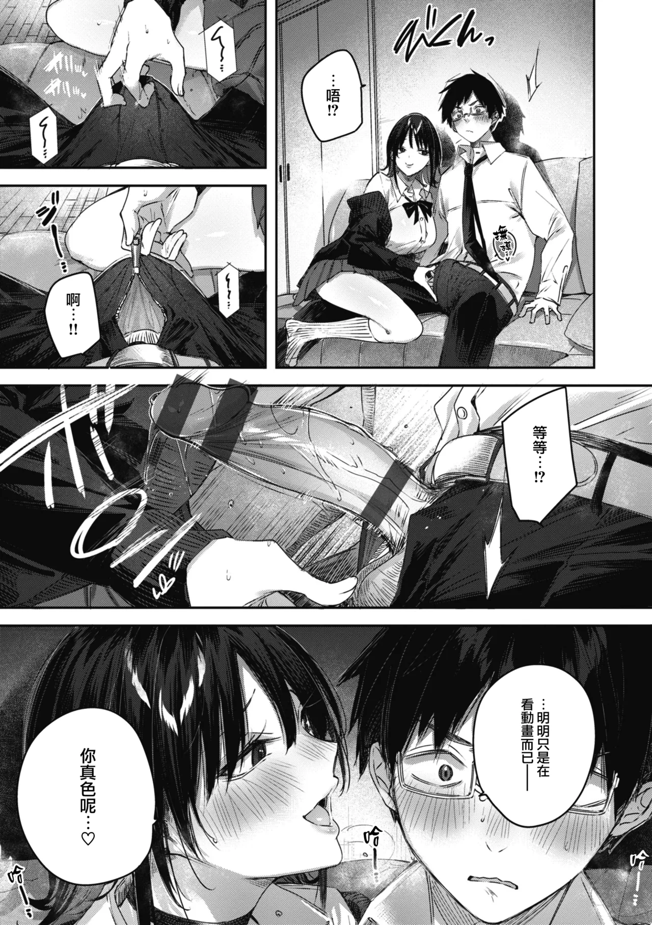 LOVE LARIAT! page 192 - maid big breasts hentai manga - read online free