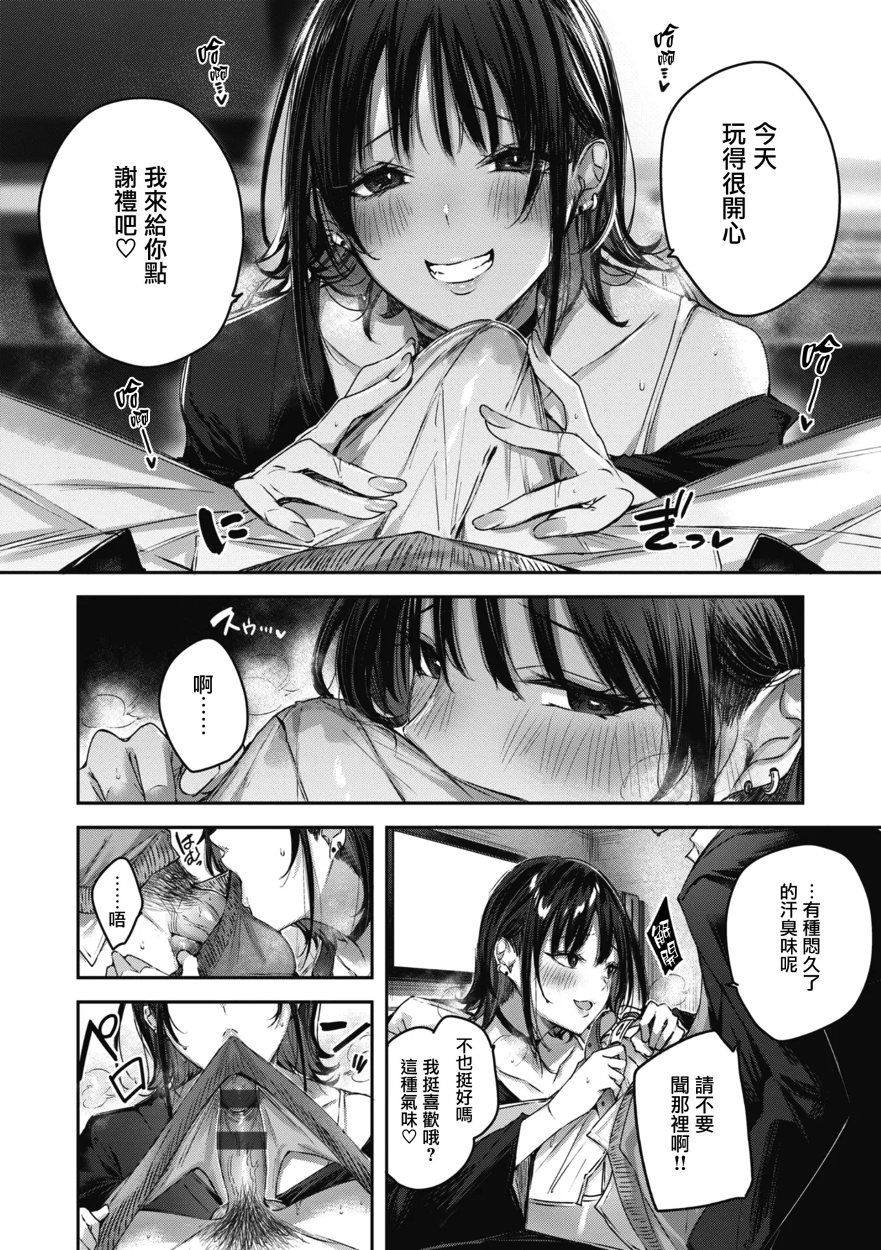 LOVE LARIAT! page 22 - maid big breasts hentai manga - read online free