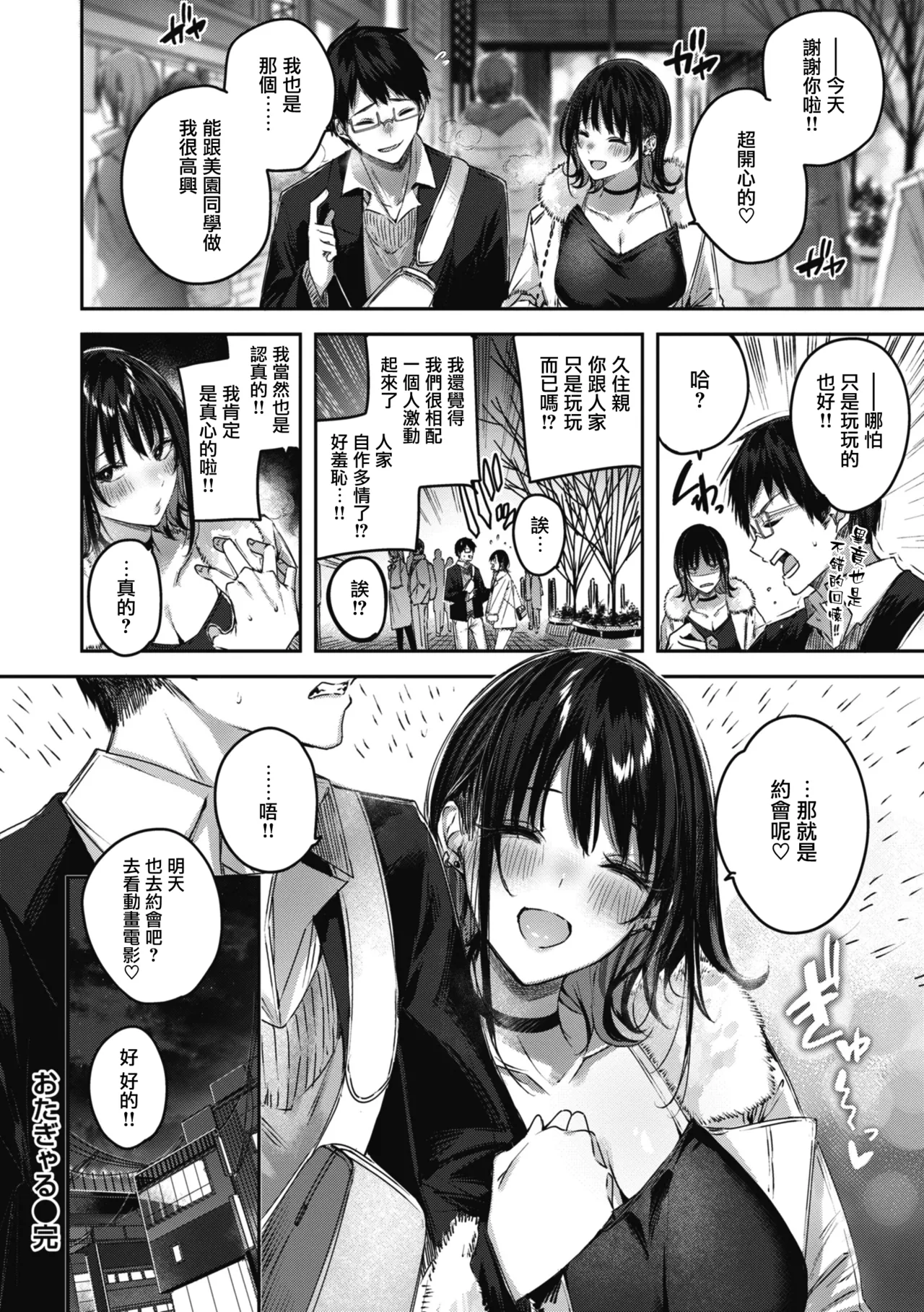 LOVE LARIAT! page 34 - maid big breasts hentai manga - read online free