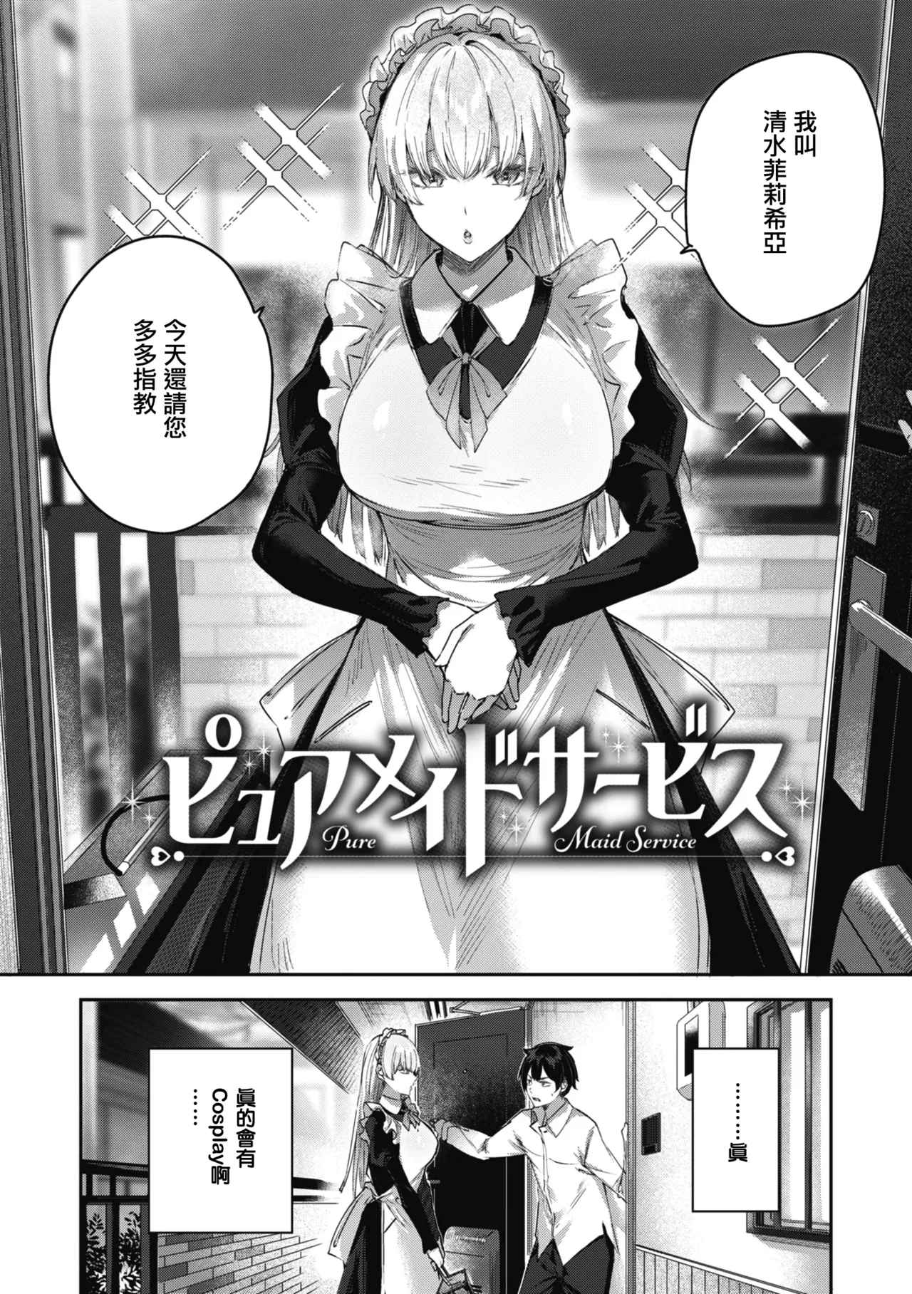 LOVE LARIAT! page 62 - maid big breasts hentai manga - read online free