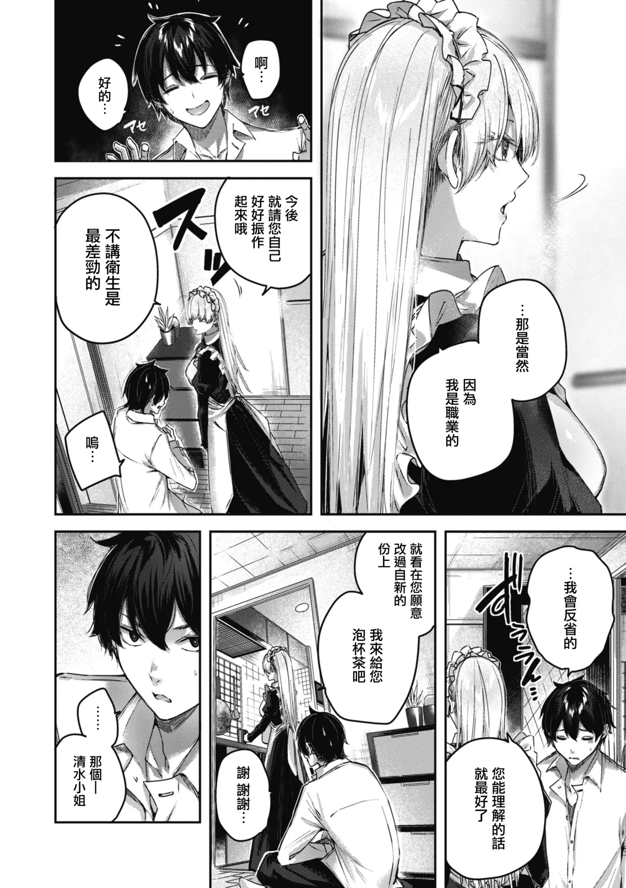 LOVE LARIAT! page 66 - maid big breasts hentai manga - read online free