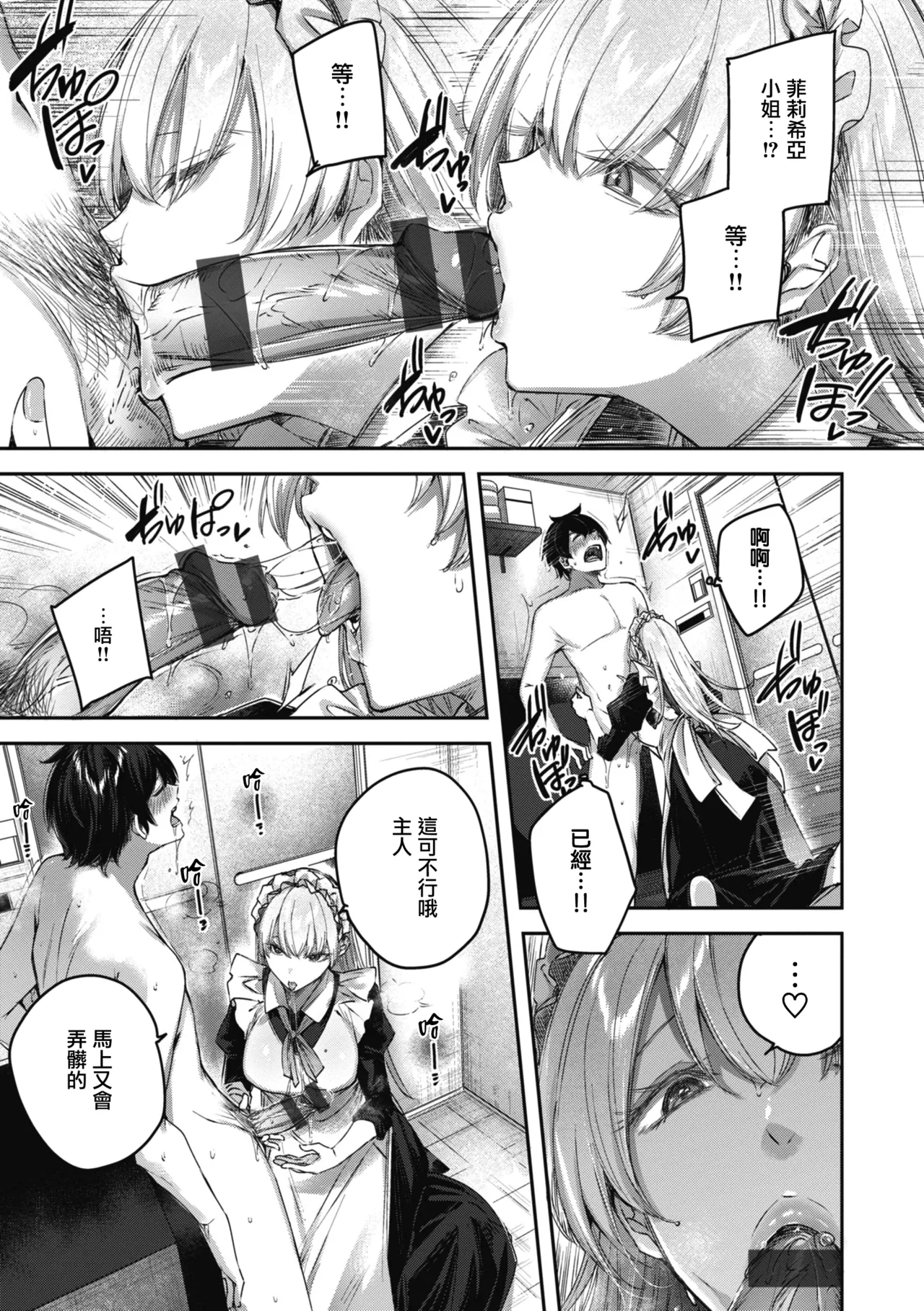 LOVE LARIAT! page 75 - maid big breasts hentai manga - read online free