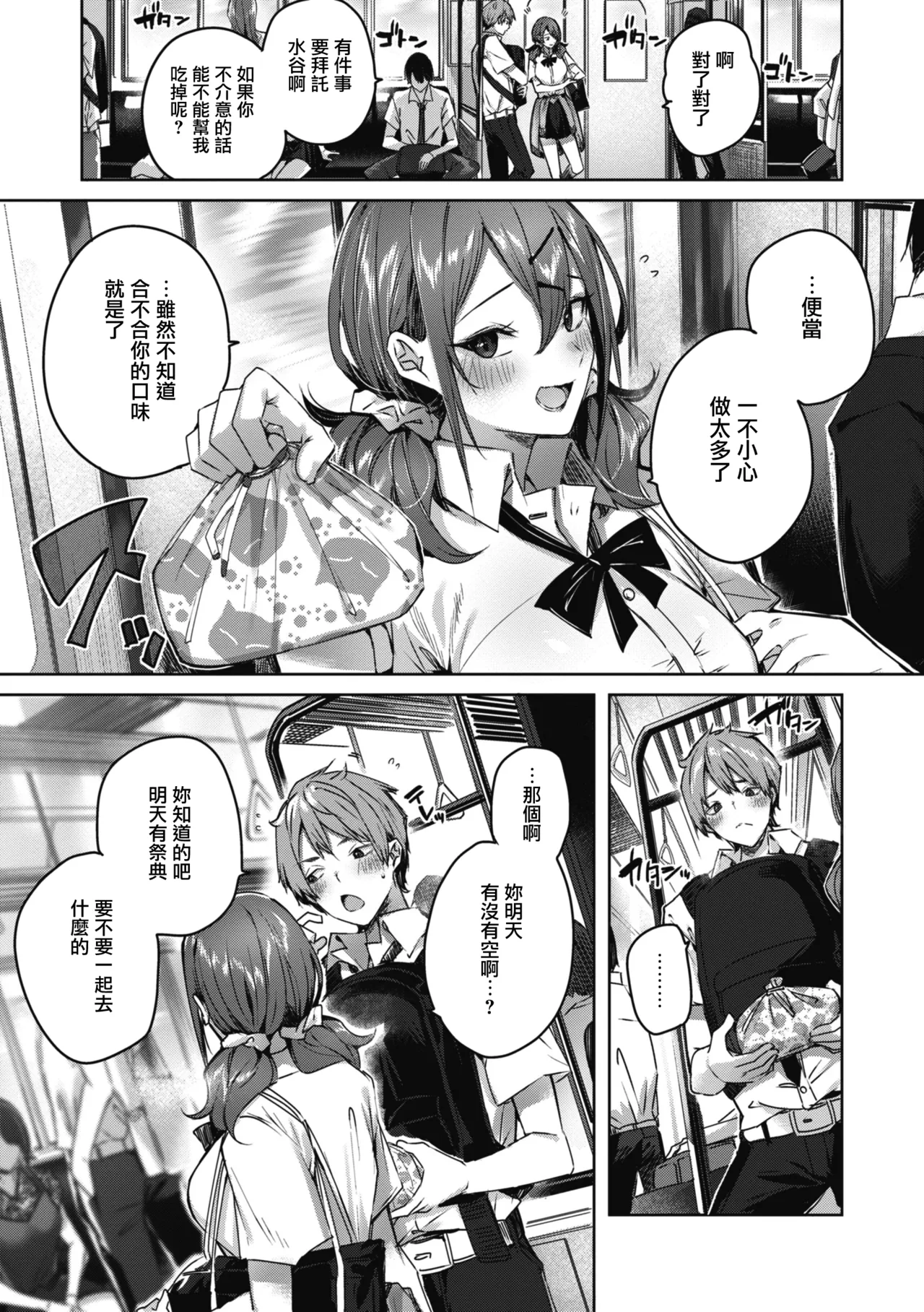 LOVE LARIAT! page 91 - maid big breasts hentai manga - read online free