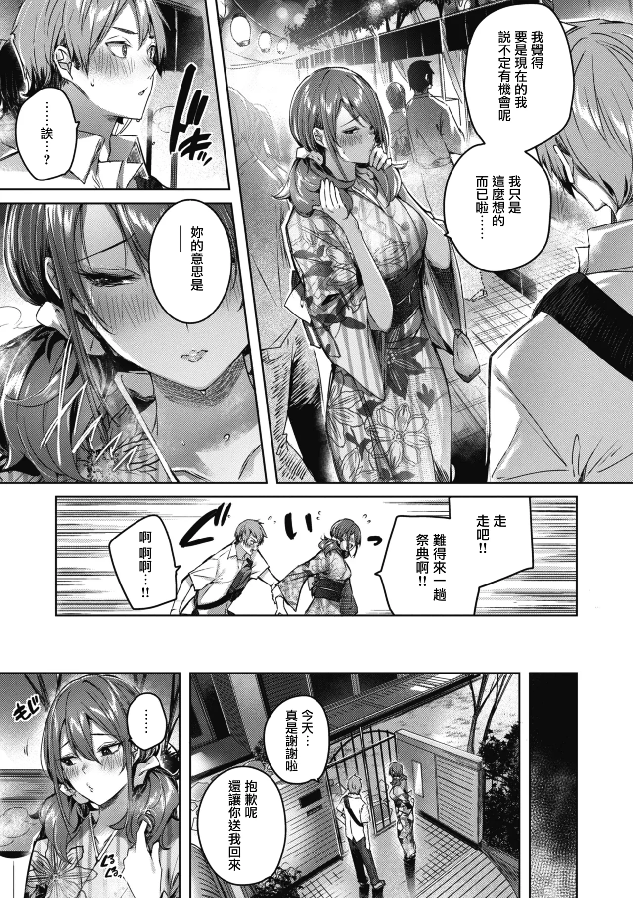 LOVE LARIAT! page 95 - maid big breasts hentai manga - read online free