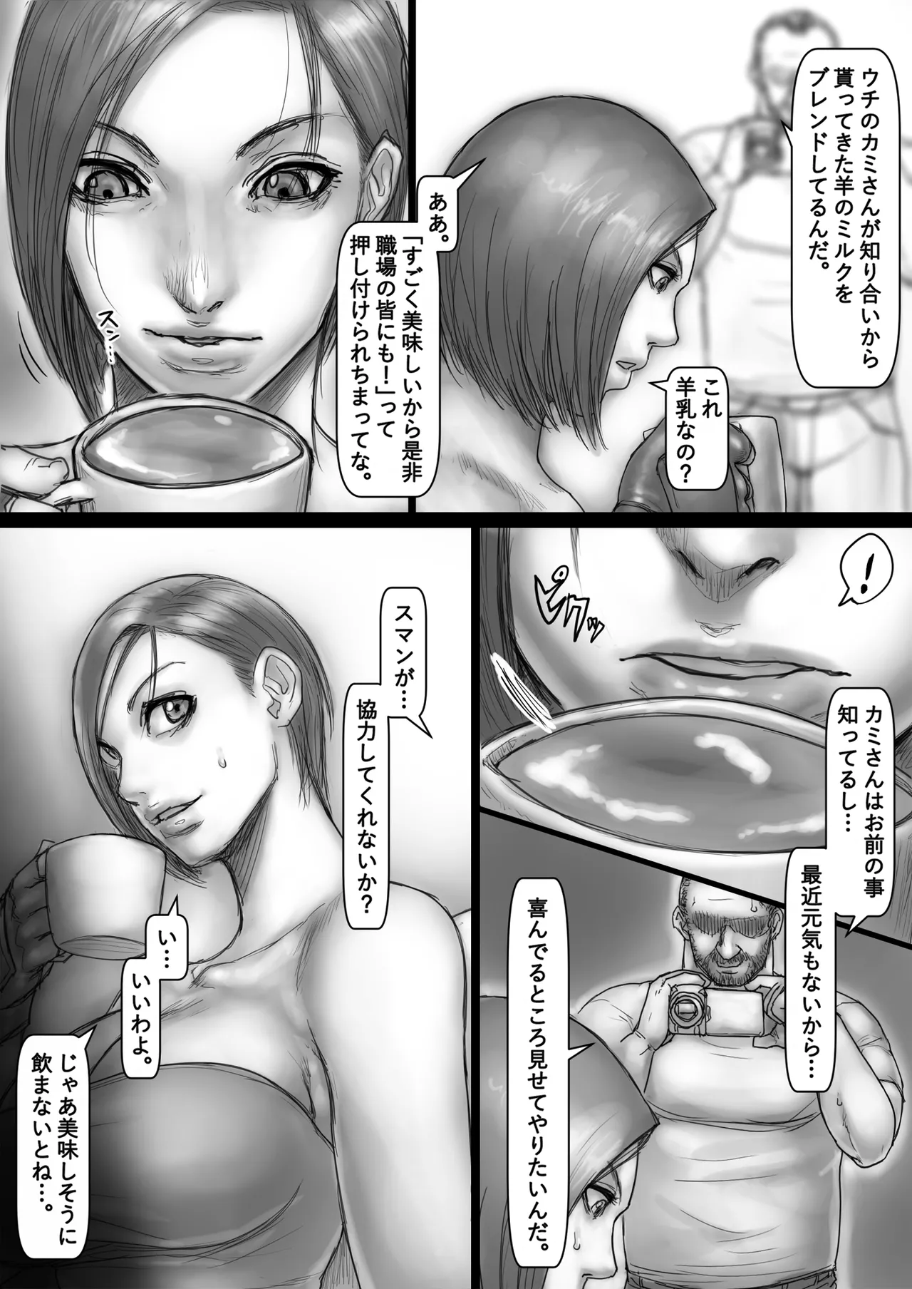 Milk Coffee page 14 featuring jill valentine resident evil parody - big breasts armpit licking hentai manga - read online free