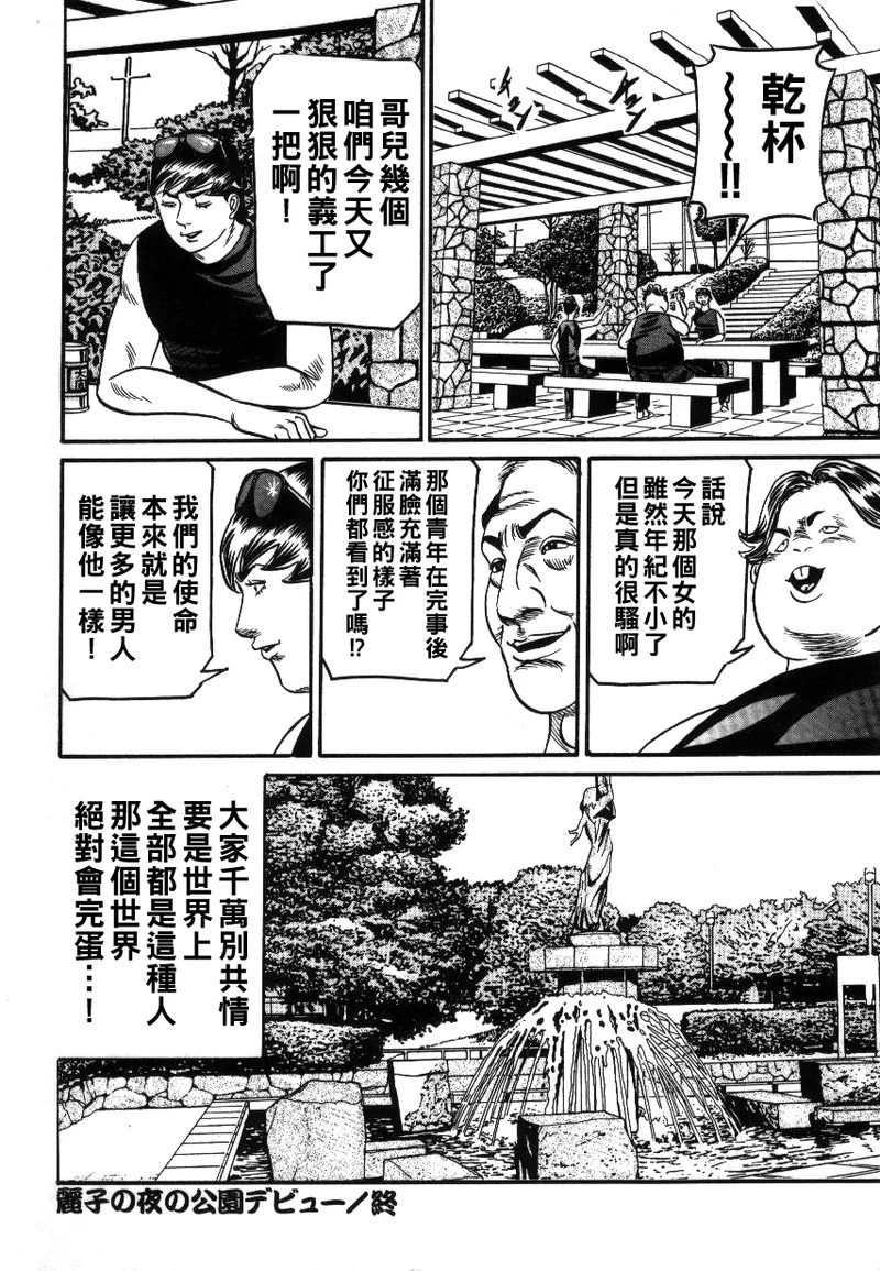 Reiko Mama no Suteki na Seiseikatsu page 66 - milf big breasts hentai manga - read online free