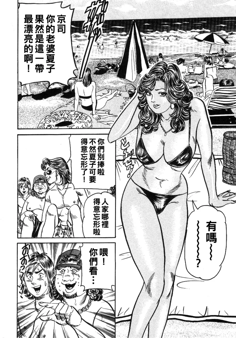 Reiko Mama no Suteki na Seiseikatsu page 88 - milf big breasts hentai manga - read online free