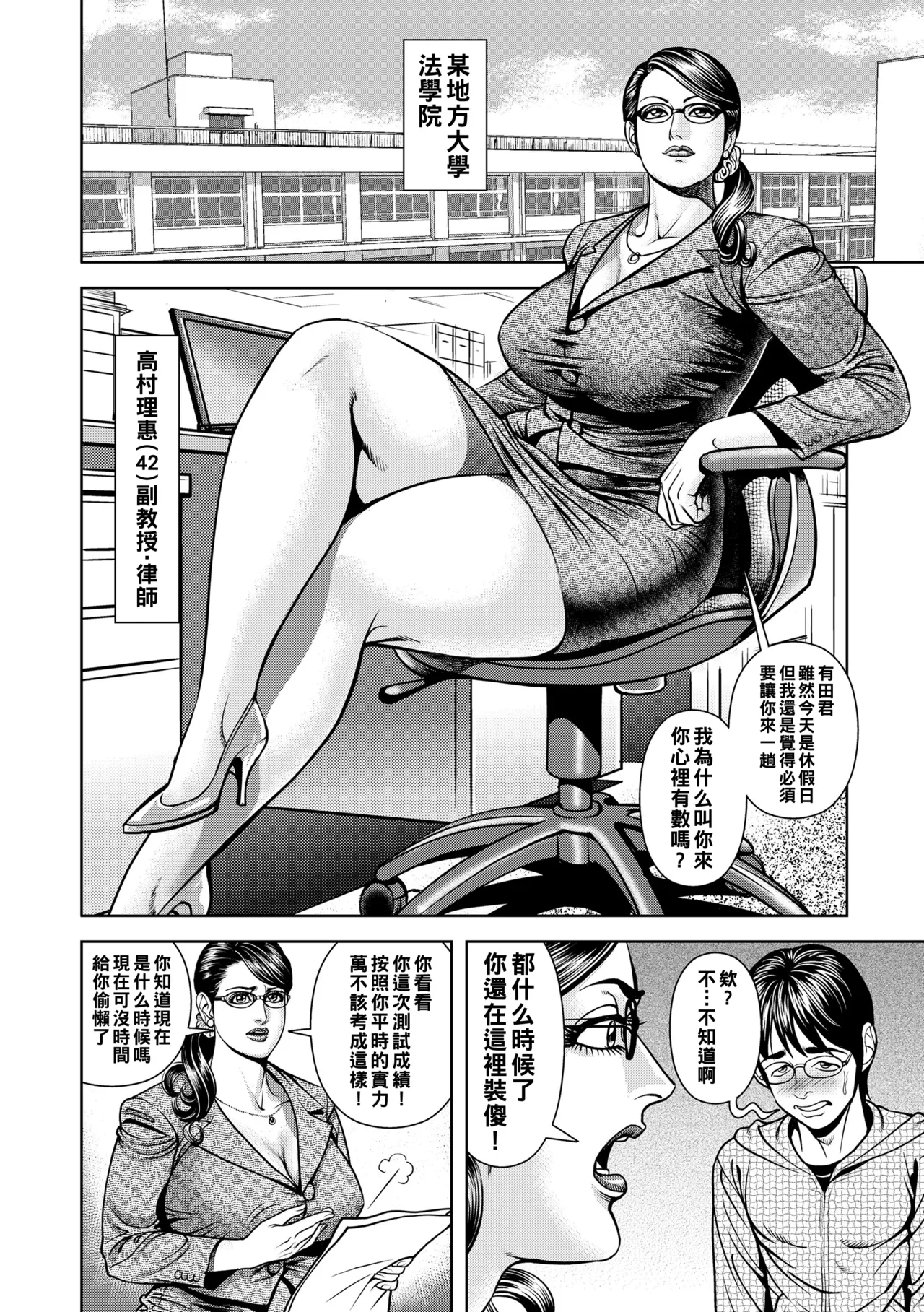 Kinshin Nikuyoku Koubi Shitagaru Kanjuku Haha page 142 - milf big breasts hentai manga - read online free