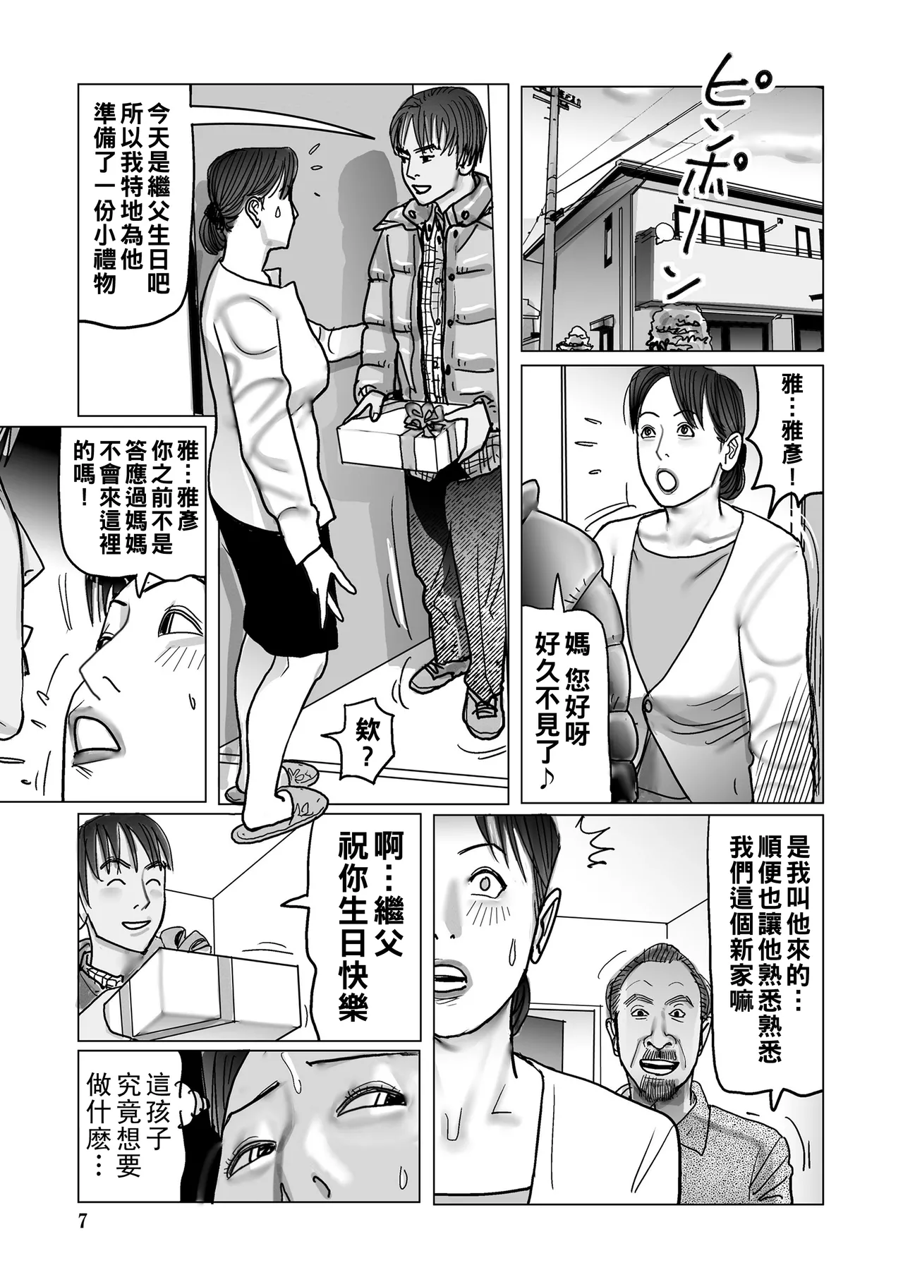 Preview page 7