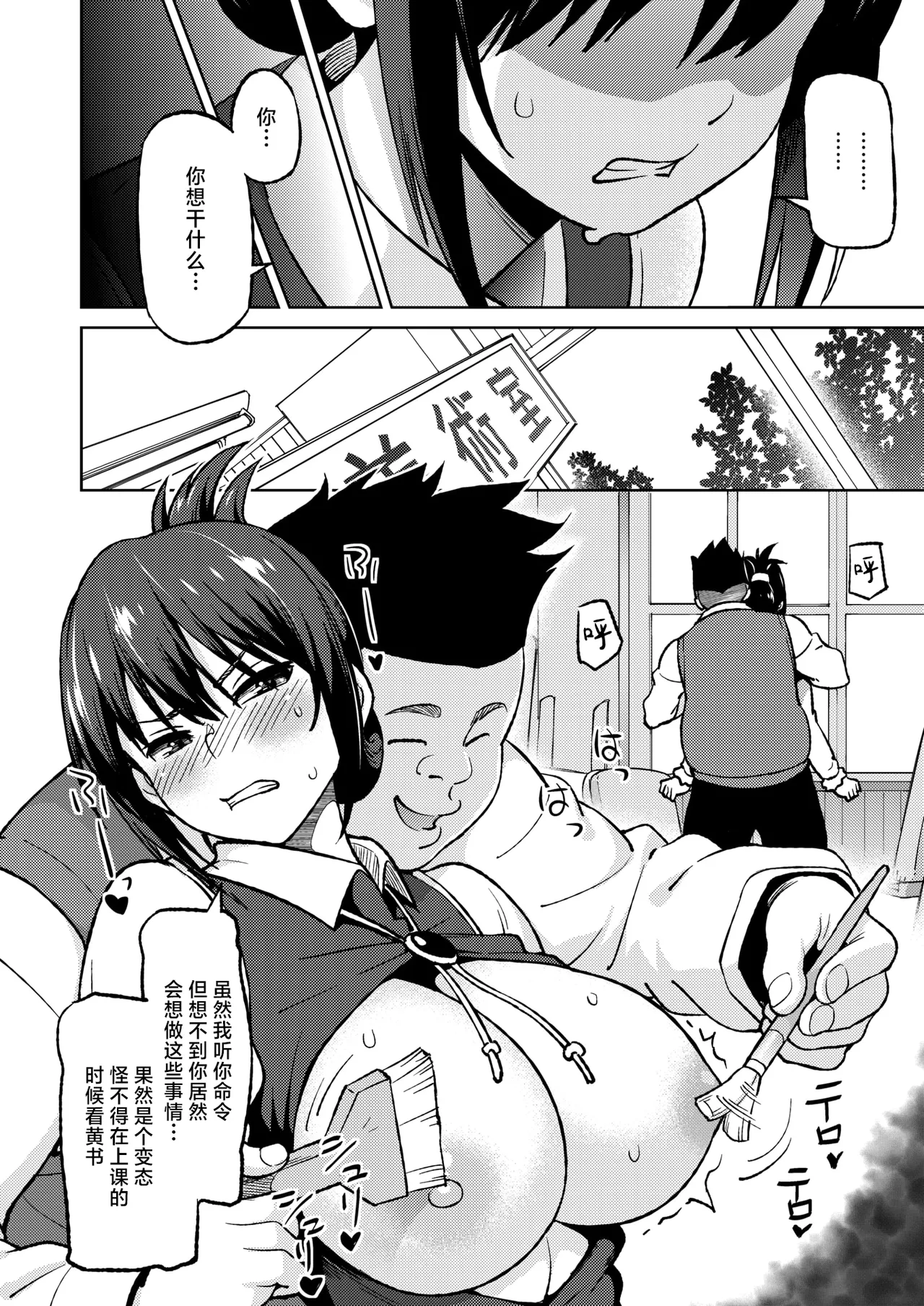 Page 8 of Ecchi Sketch #1