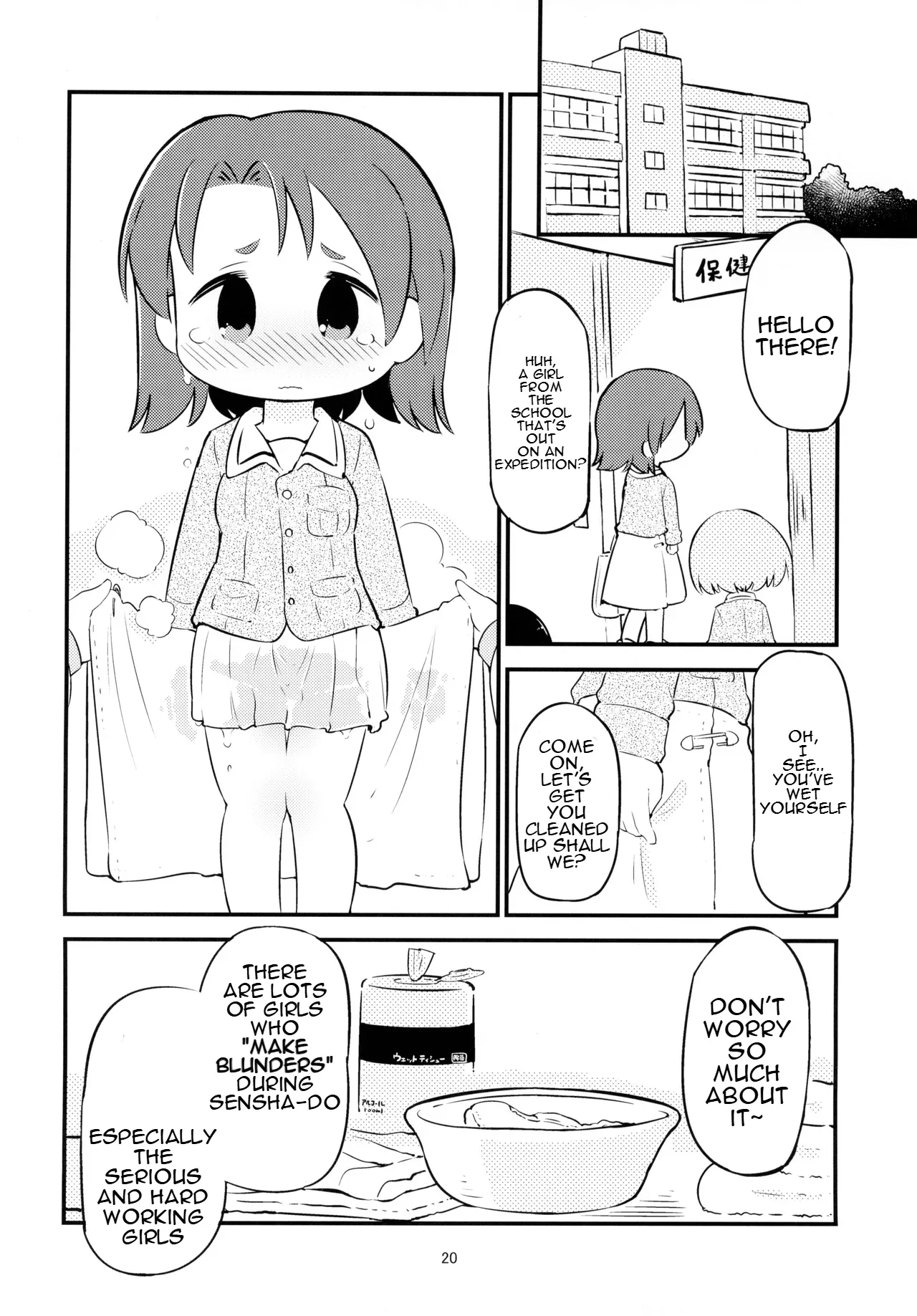 AZUSA WAR!! - Page 19