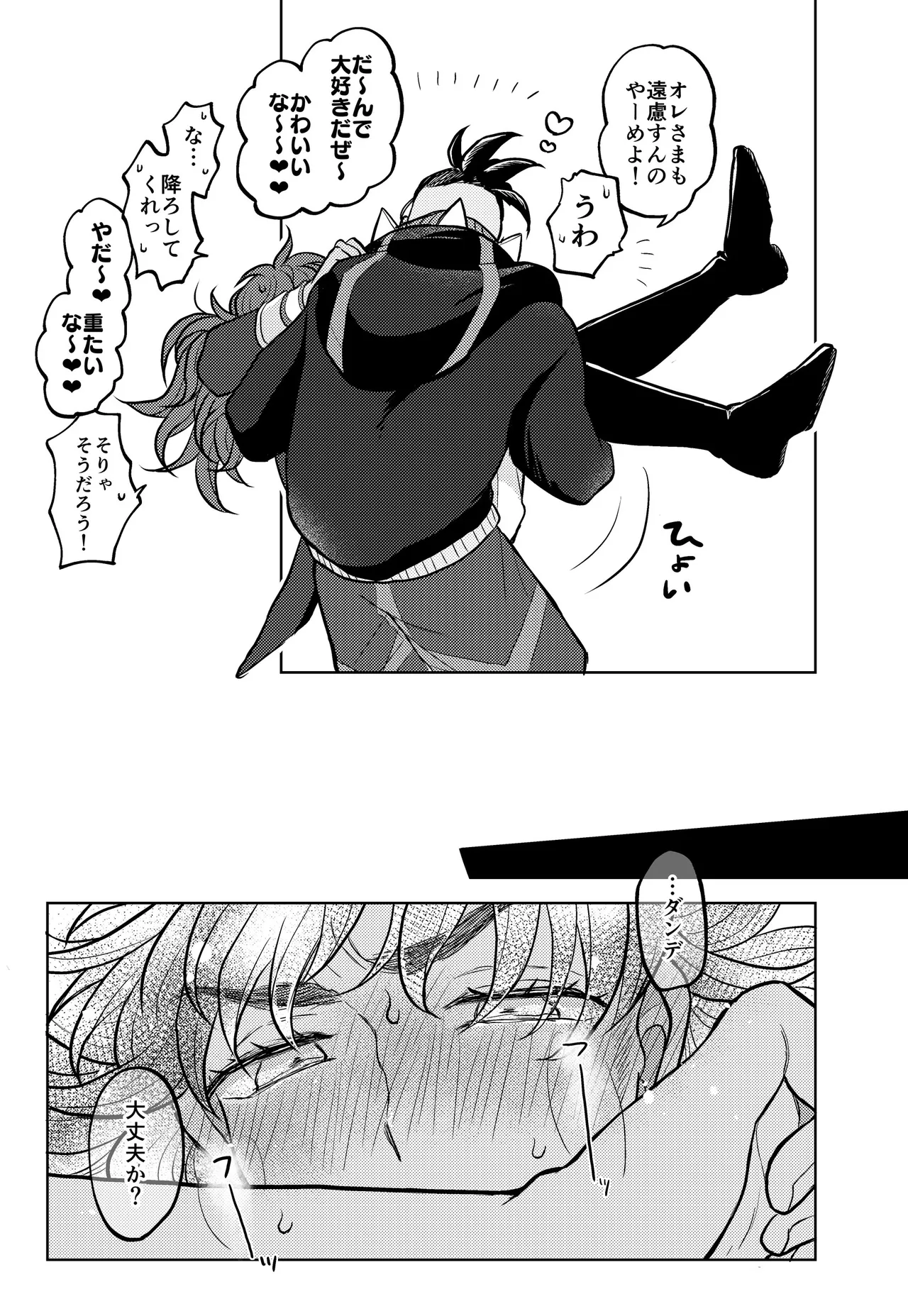 Kimi ni wa Ienai na page 26 featuring leon pokemon parody - anal dark skin hentai manga - read online free