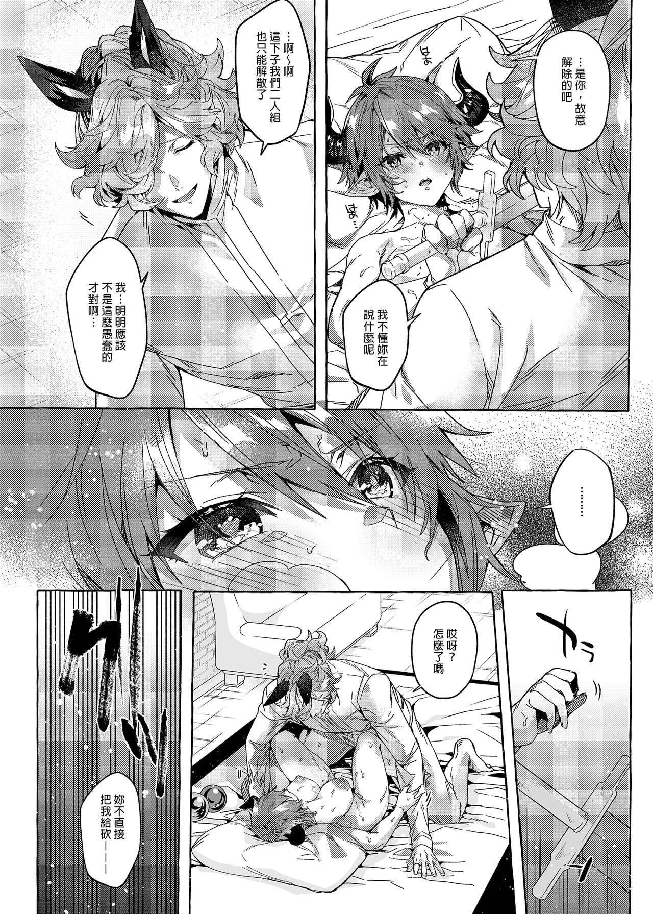 switch | 性慾開關 page 30 featuring sturm granblue fantasy parody - big breasts uncensored hentai manga - read online free