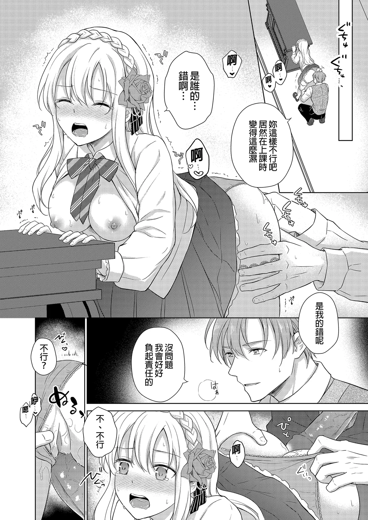 Akuyaku Reijou ni Tensei Shitara Oshi ni Choukyou Saremashita | 轉生為反派大小姐後受到推角調教的我 page 34 original parody - uncensored stockings hentai manga - read online free