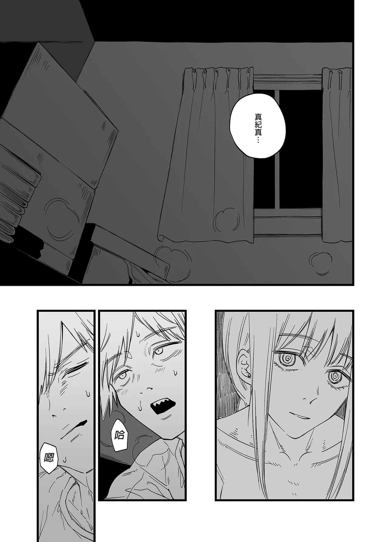 Shitsurakuen | 失樂園 page 37 featuring makima chainsaw man parody - mmf threesome group hentai manga - read online free