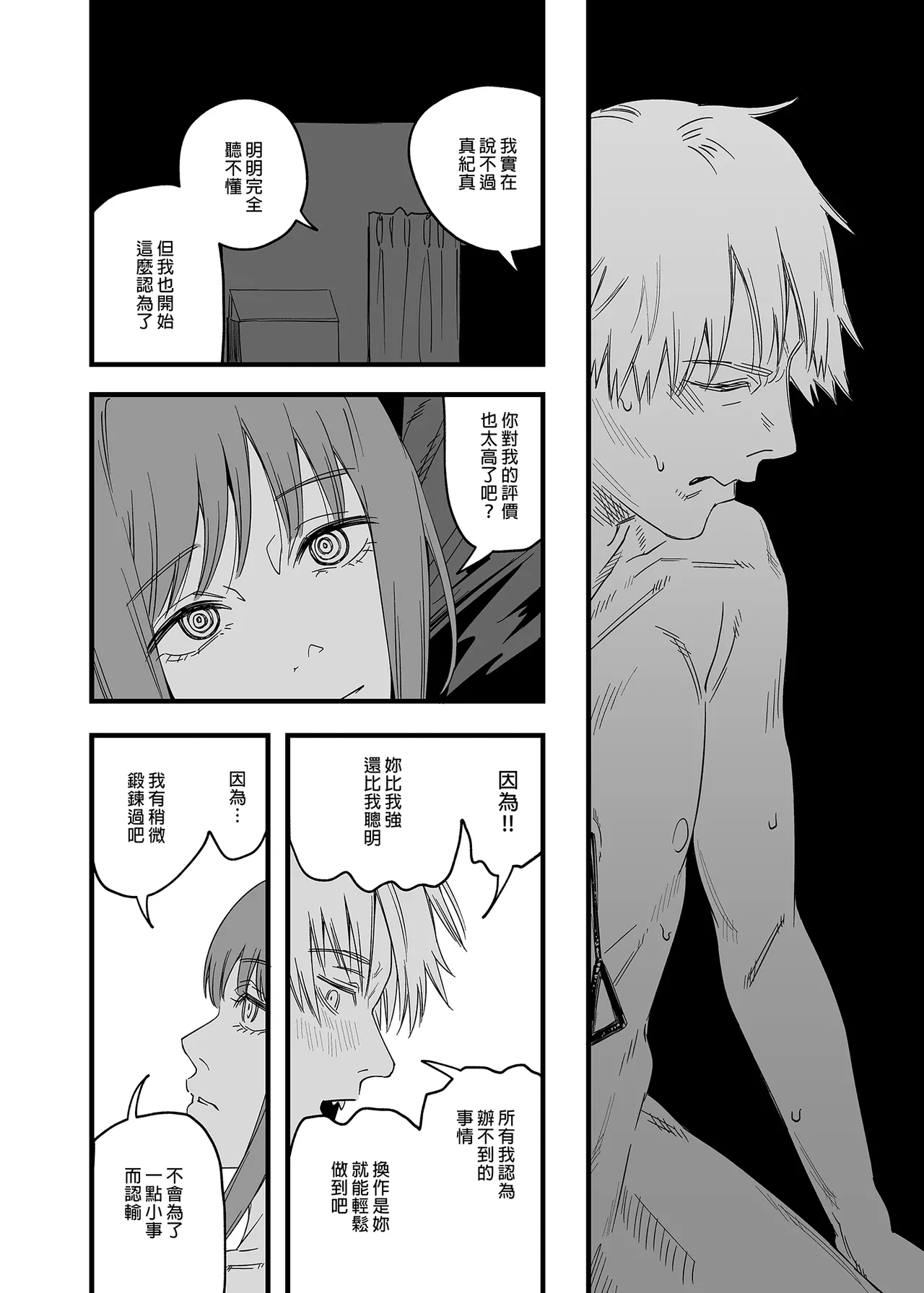 Shitsurakuen | 失樂園 page 48 featuring makima chainsaw man parody - mmf threesome group hentai manga - read online free