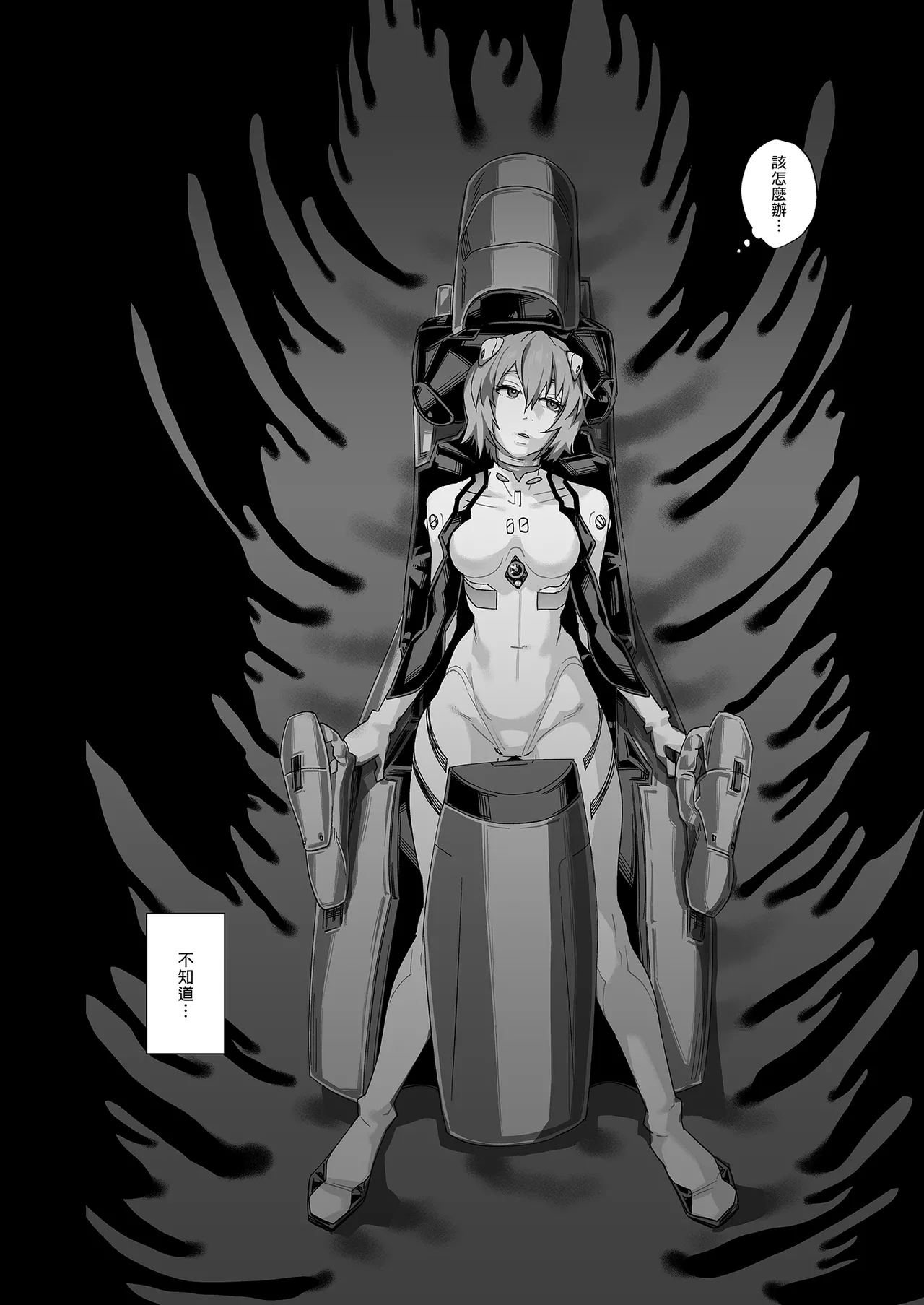 [Samurai Ninja GREENTEA] Ayanami Rei -Kuuhaku no 14-Nenkan- | 綾波澪-空白的14年間- (Neon Genesis Evangelion) [Chinese] [Decensored] - Page 12