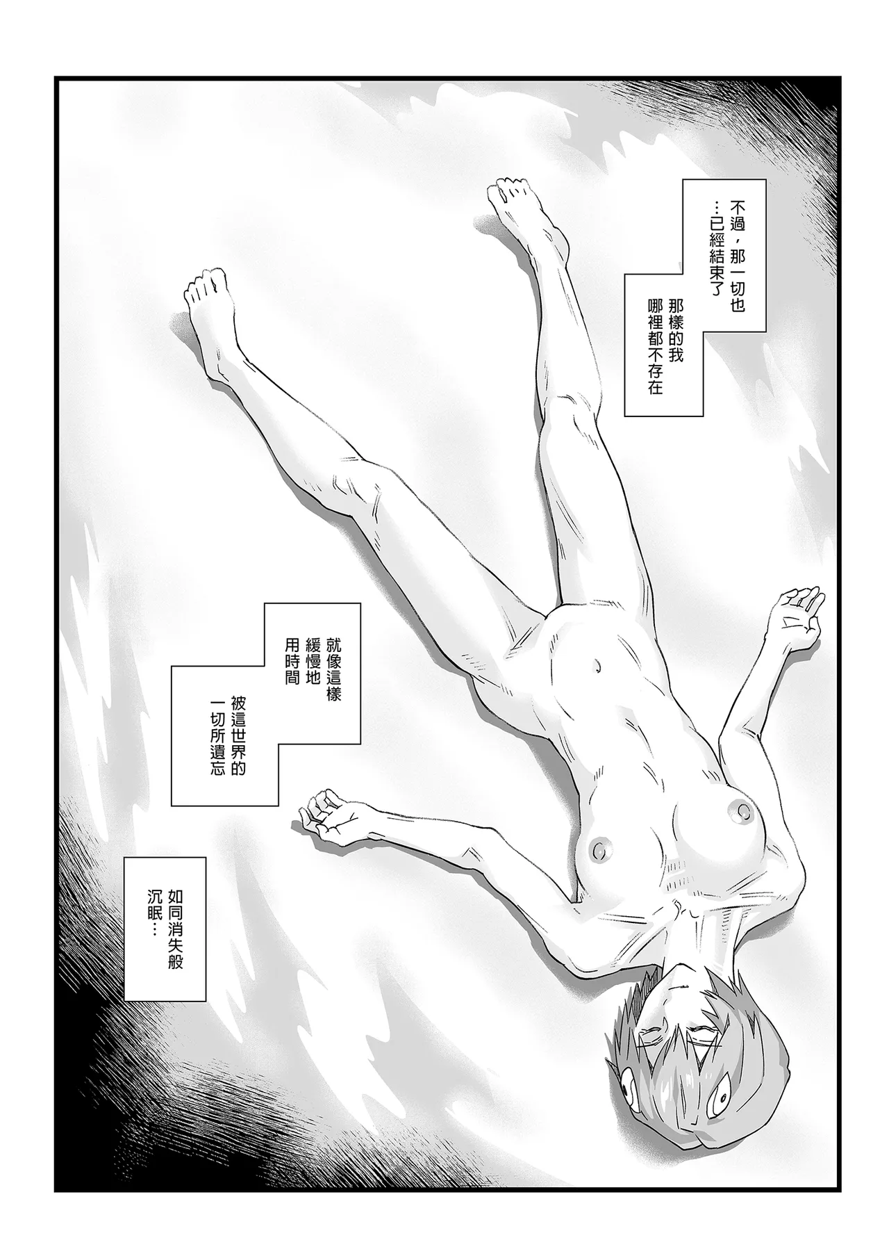 [Samurai Ninja GREENTEA] Ayanami Rei -Kuuhaku no 14-Nenkan- | 綾波澪-空白的14年間- (Neon Genesis Evangelion) [Chinese] [Decensored] - Page 20