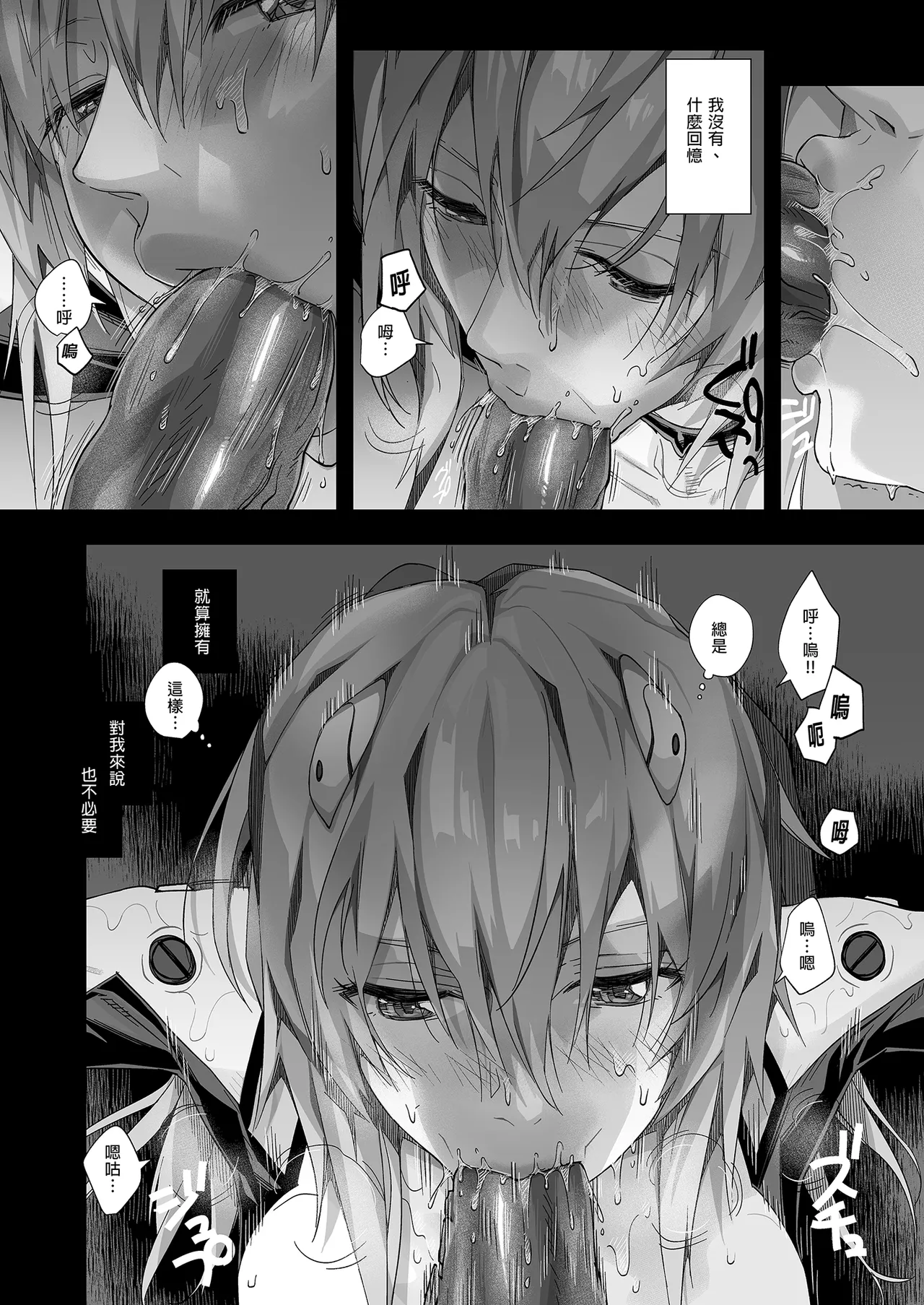 [Samurai Ninja GREENTEA] Ayanami Rei -Kuuhaku no 14-Nenkan- | 綾波澪-空白的14年間- (Neon Genesis Evangelion) [Chinese] [Decensored] - Page 27