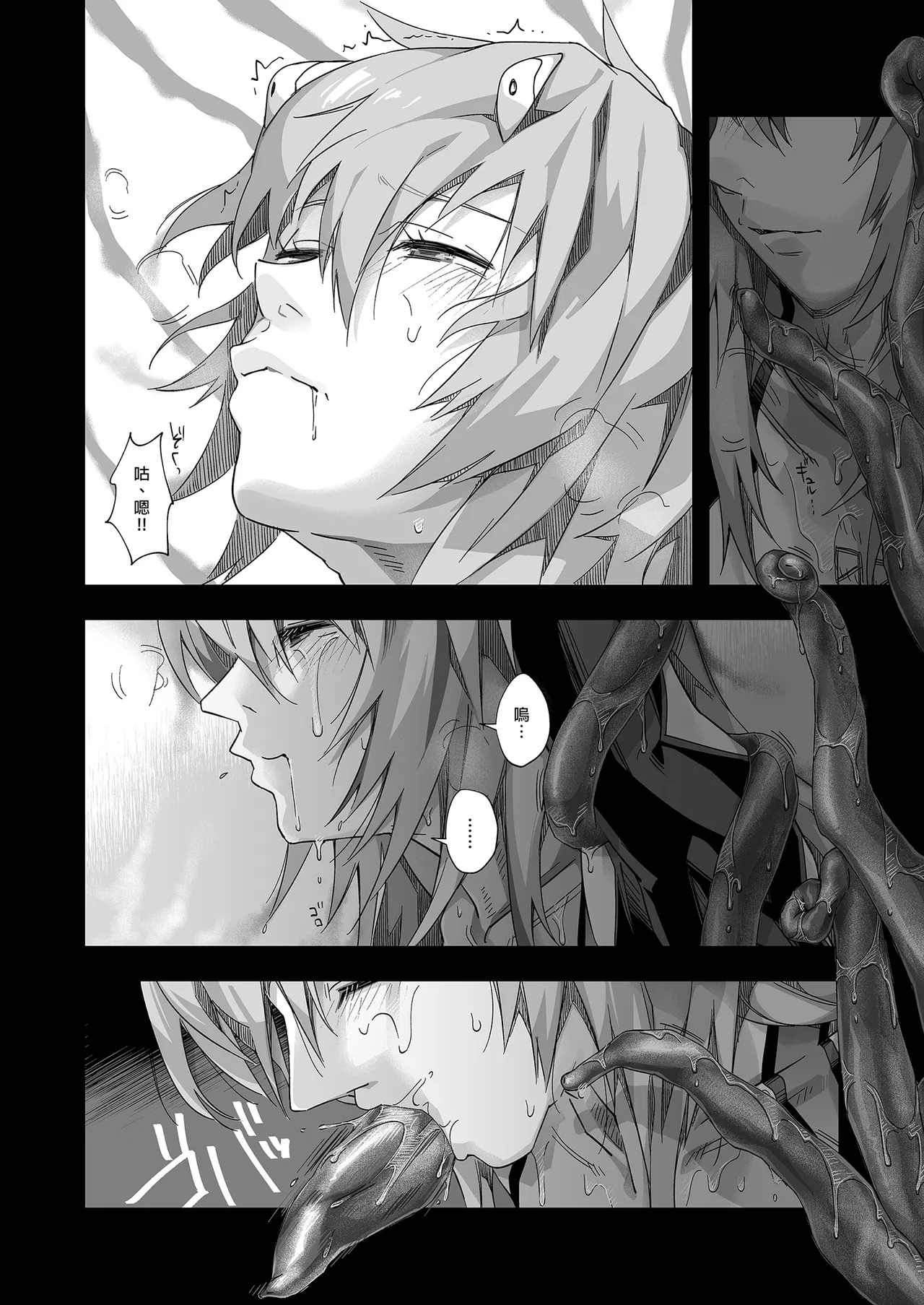 [Samurai Ninja GREENTEA] Ayanami Rei -Kuuhaku no 14-Nenkan- | 綾波澪-空白的14年間- (Neon Genesis Evangelion) [Chinese] [Decensored] - Page 34