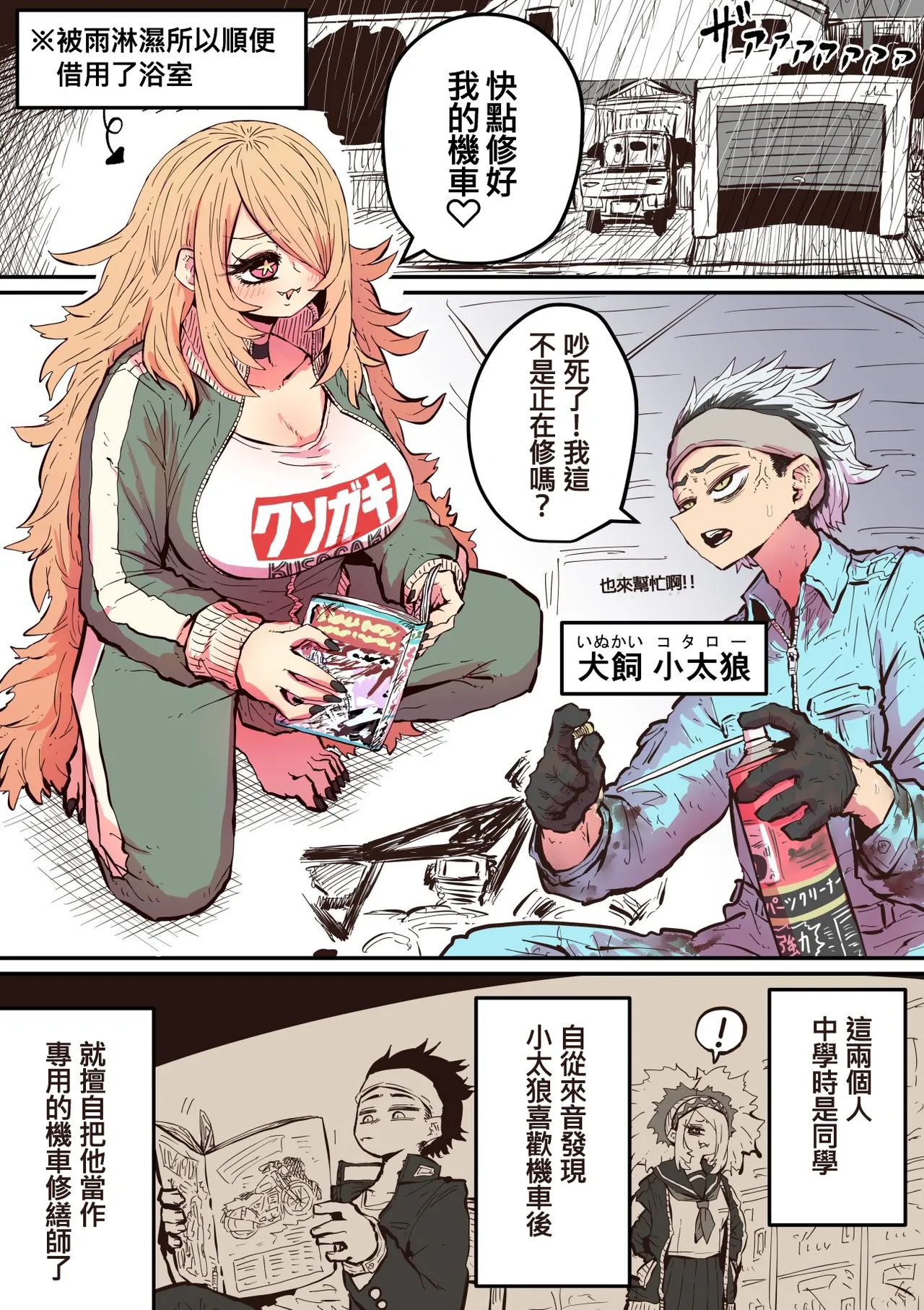Hyena-chan ni Nerawarete | 被海伊娜醬盯上了 page 41 - unusual teeth big breasts hentai manga - read online free