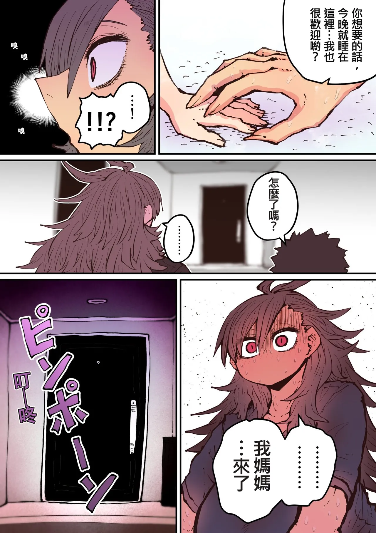 Hyena-chan ni Nerawarete | 被海伊娜醬盯上了 - Page 44