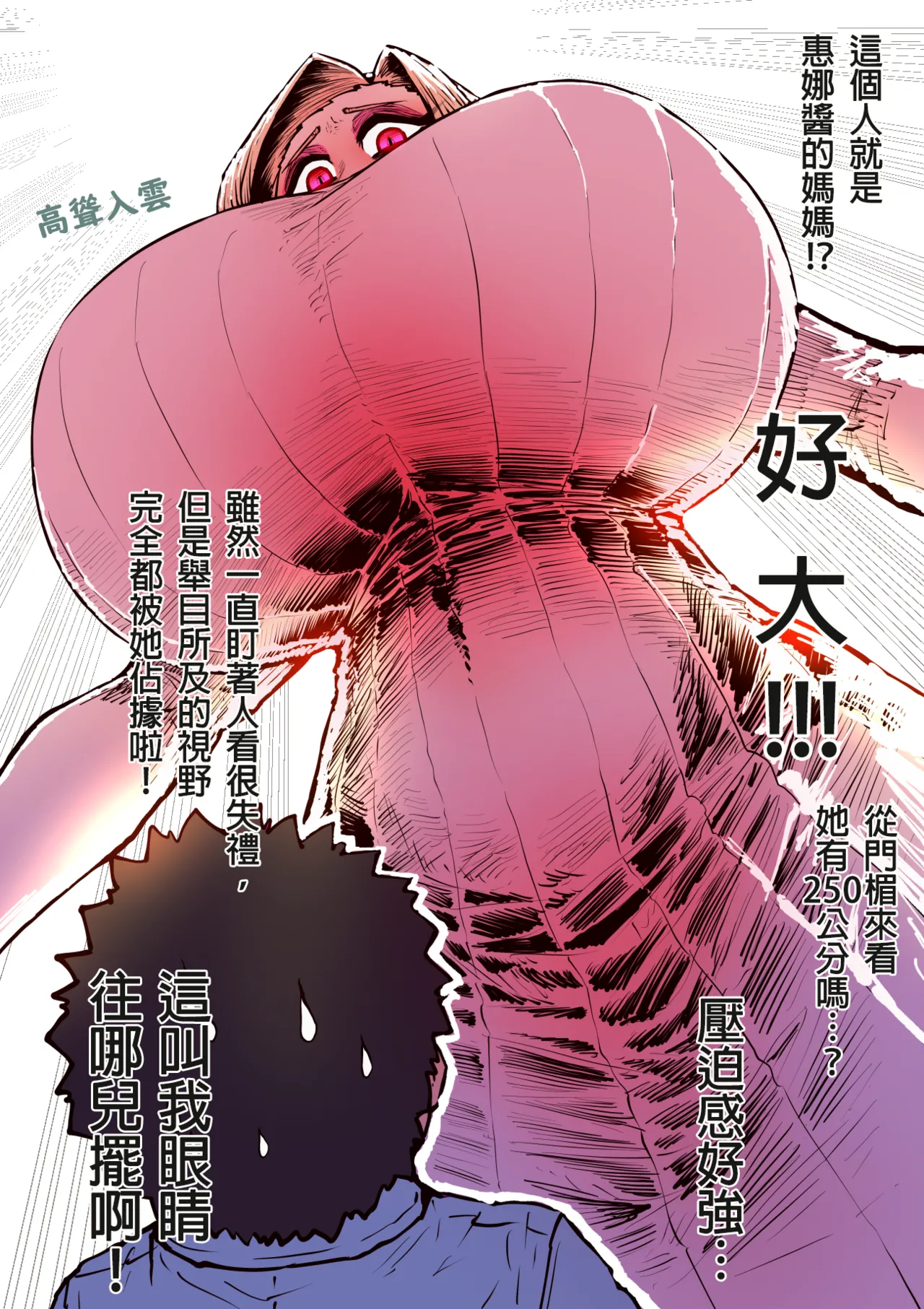 Hyena-chan ni Nerawarete | 被海伊娜醬盯上了 - Page 47