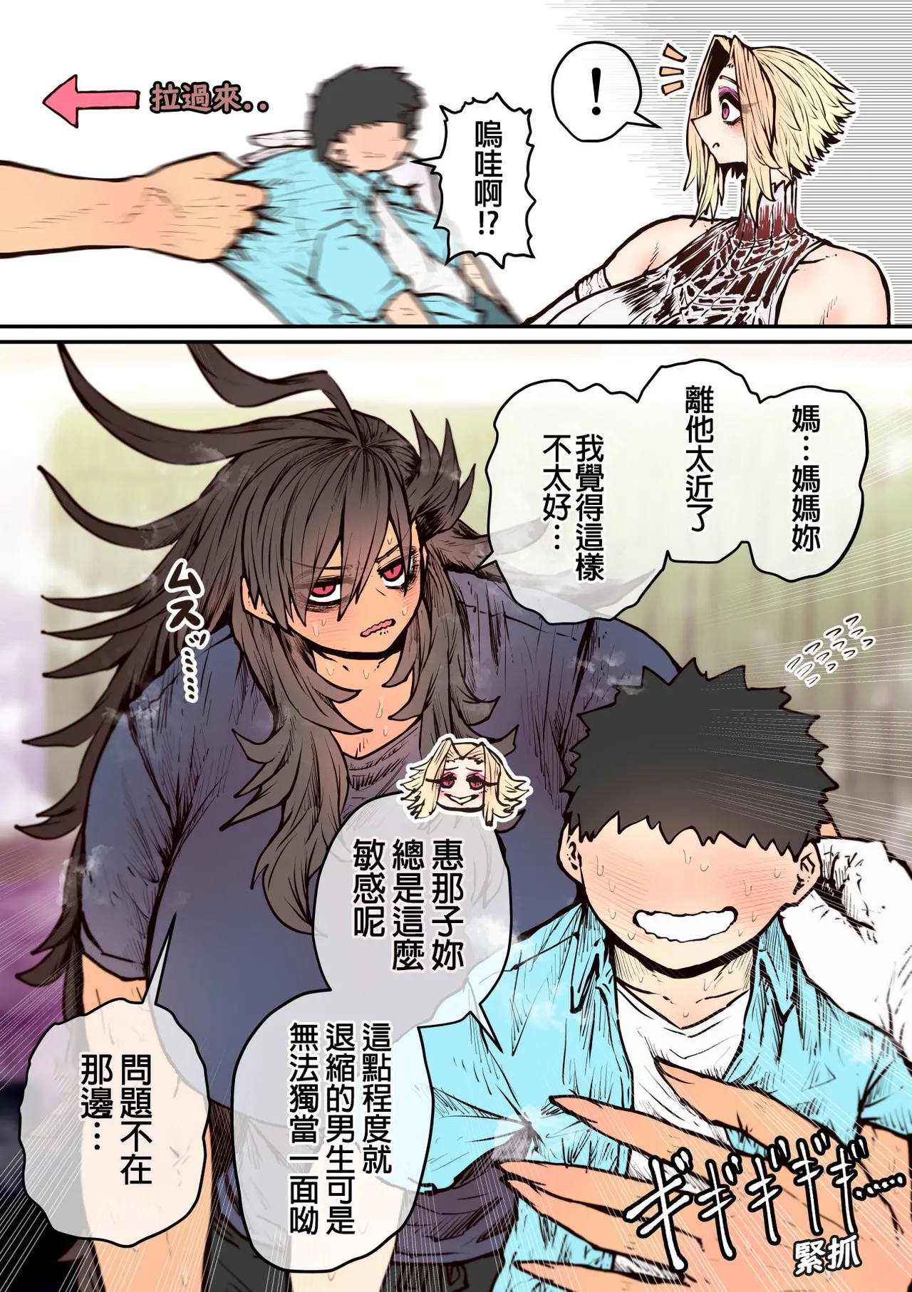 Hyena-chan ni Nerawarete | 被海伊娜醬盯上了 page 49 - unusual teeth big breasts hentai manga - read online free