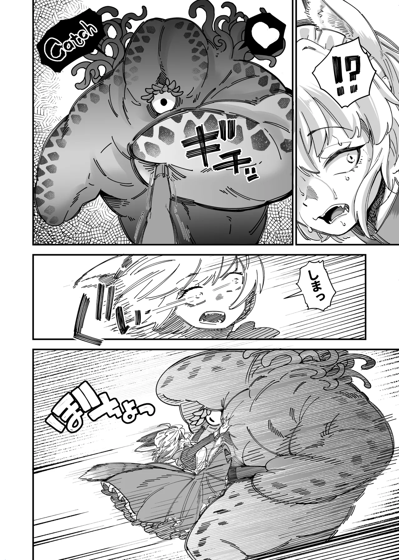 [Okuva] Ookami Maid-san VS Terabulk-san - Page 8